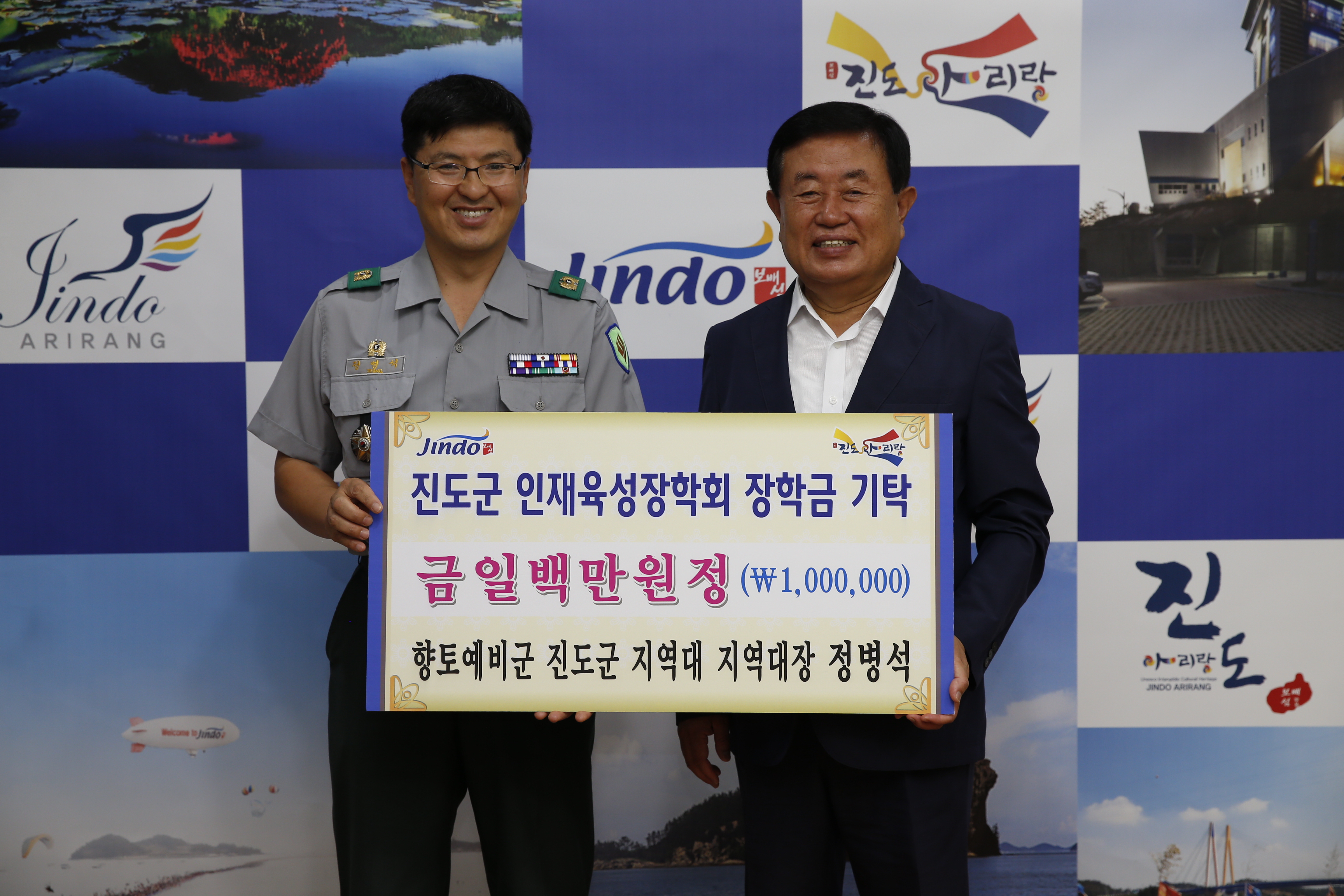 인재육성장학금 기탁식 이미지