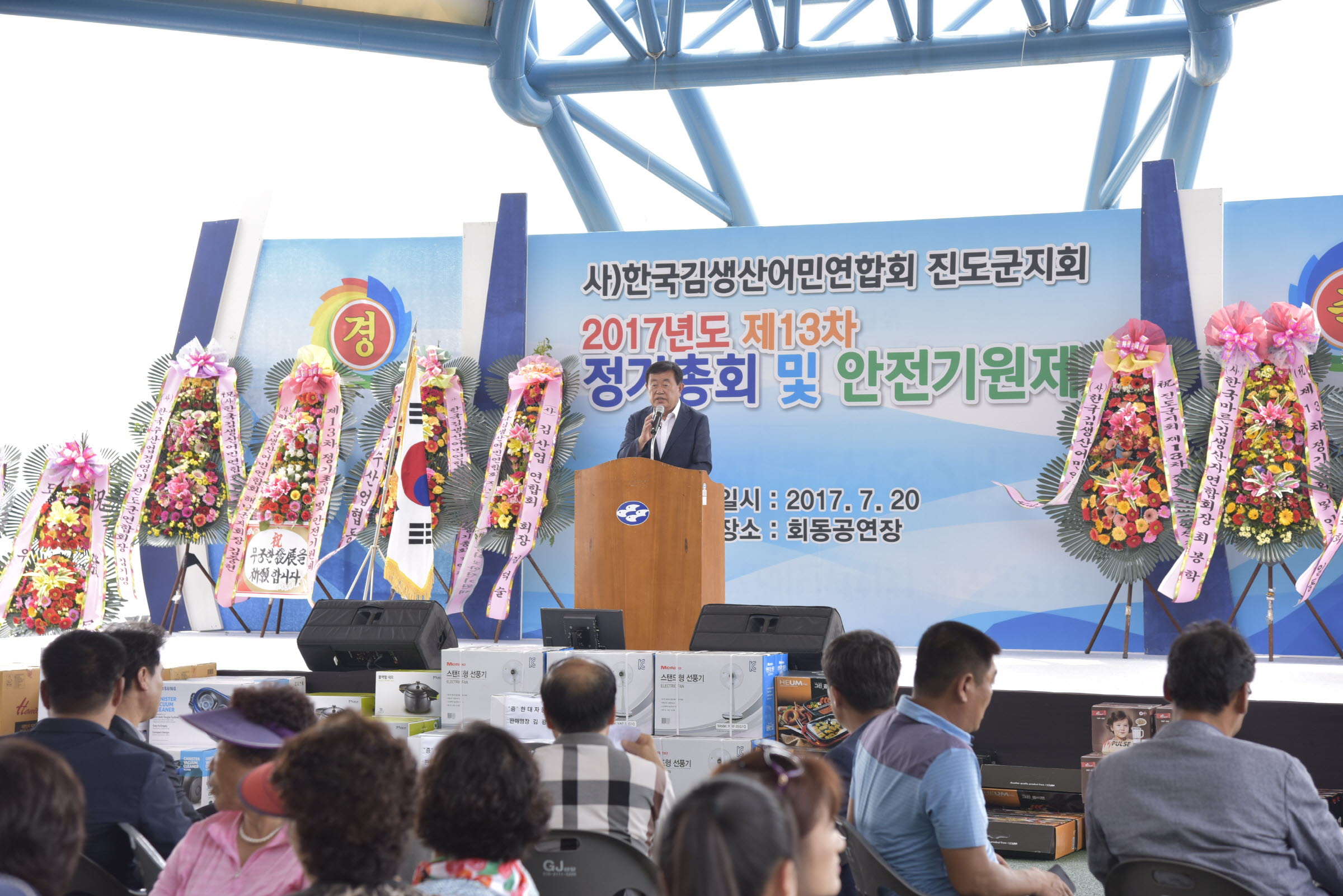 김생산자연합회 진도군지회 정기총회 및 안전기원제 첨부#3