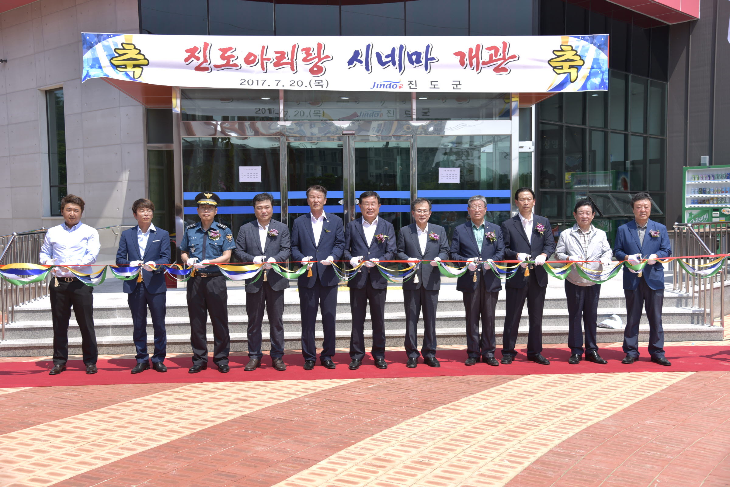 작은영화관 '진도아리랑 시네마' 개관식 첨부#2