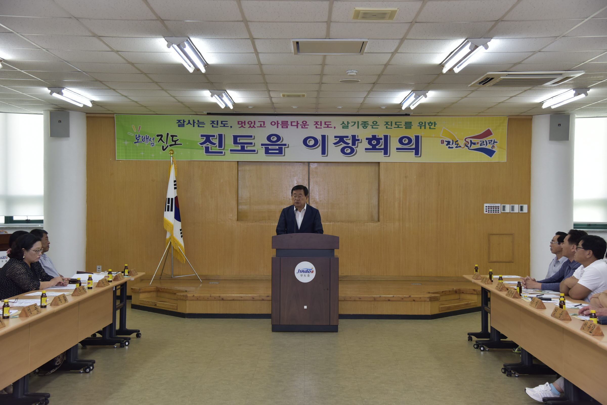 진도읍 이장회의 이미지