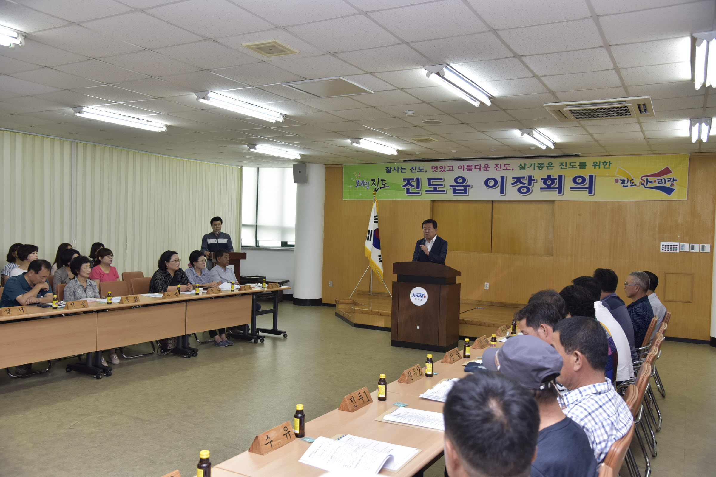 진도읍 이장회의 첨부#2