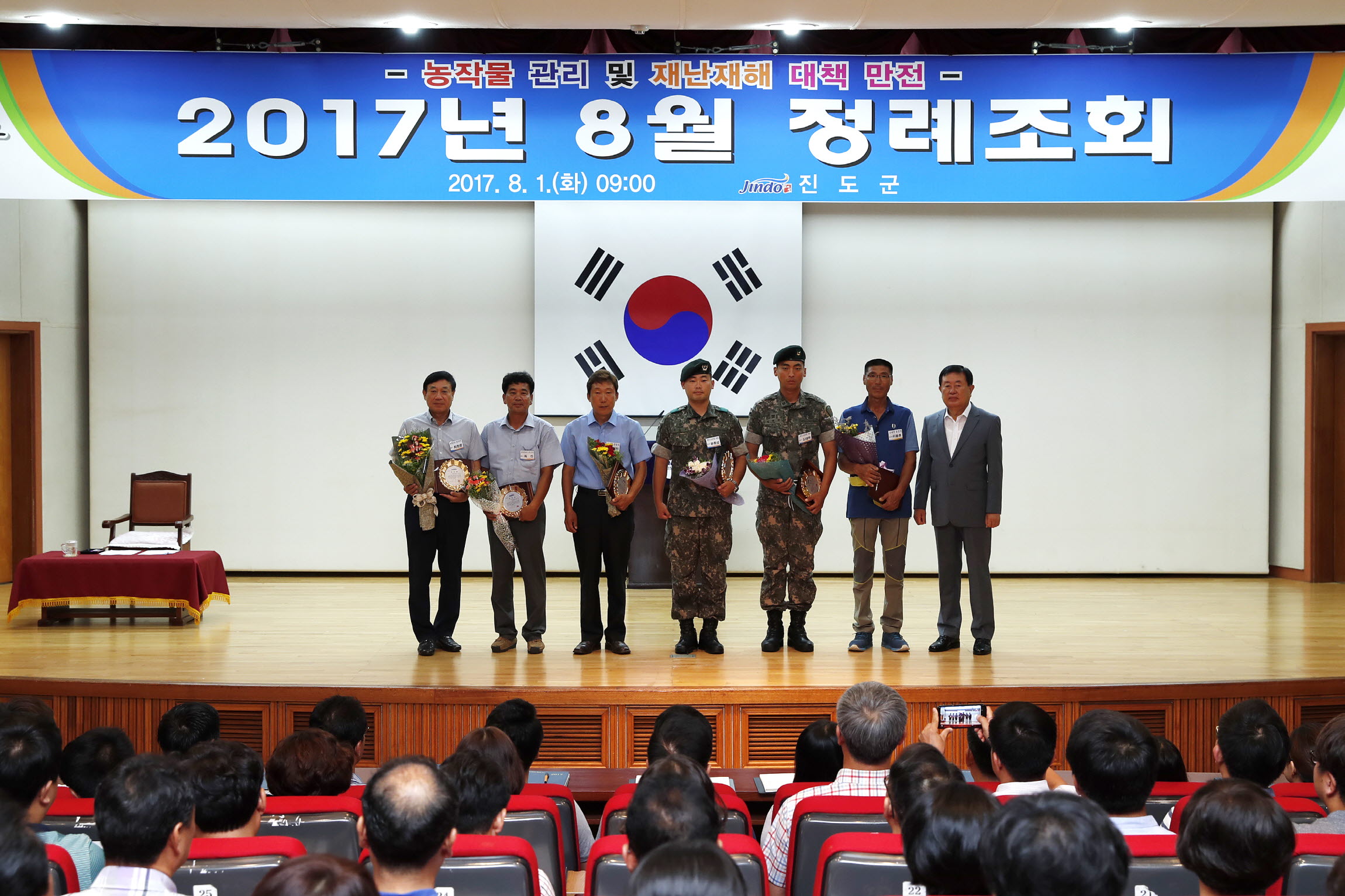 8월 정례조회 이미지