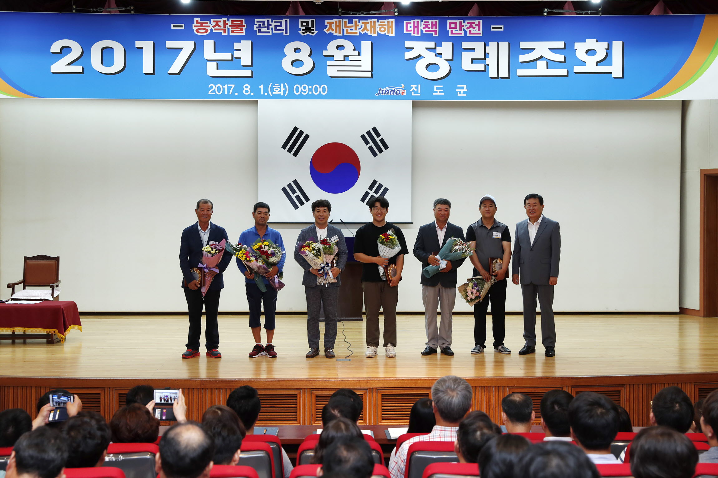 8월 정례조회 첨부#2