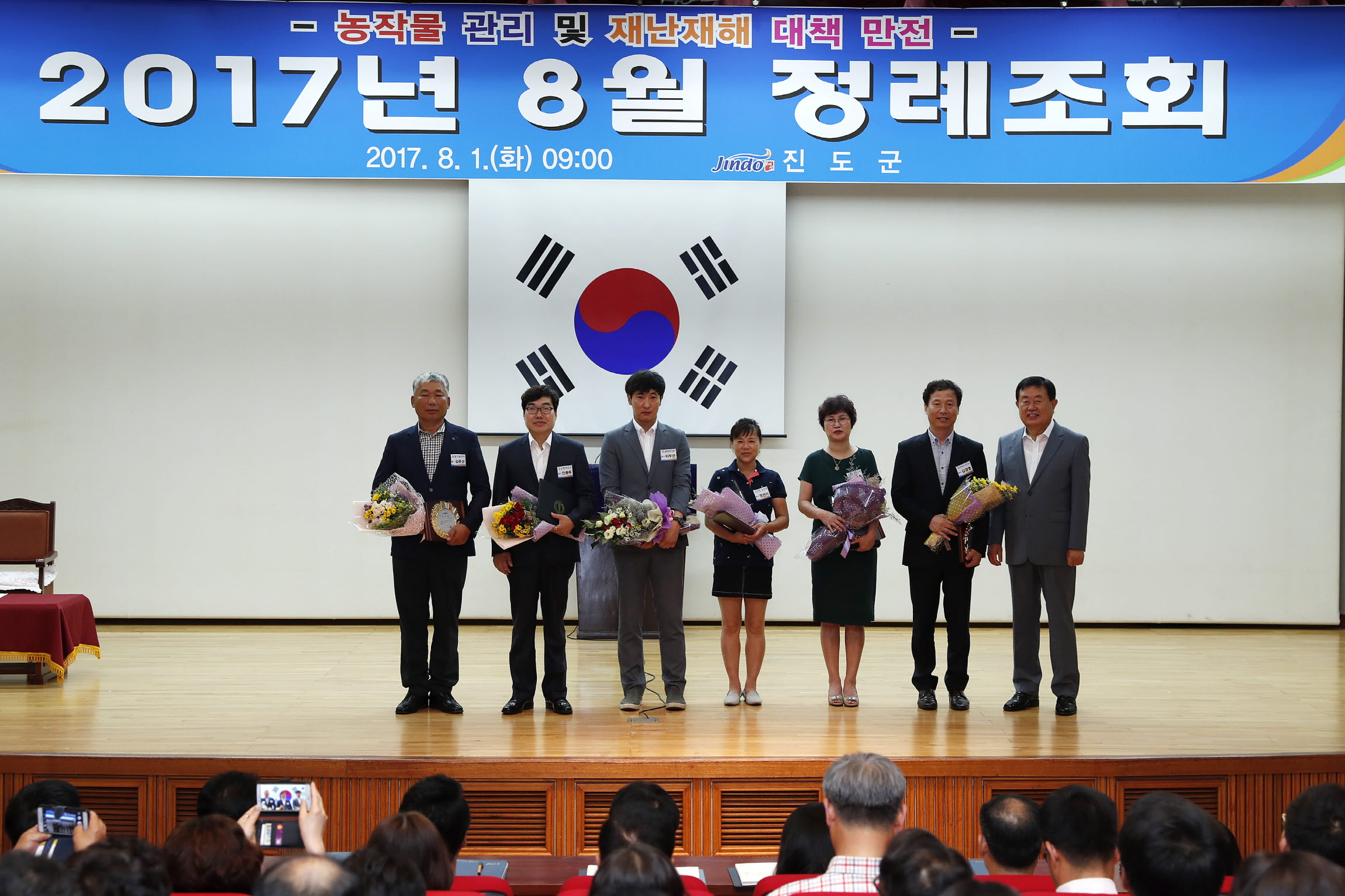 8월 정례조회 첨부#3