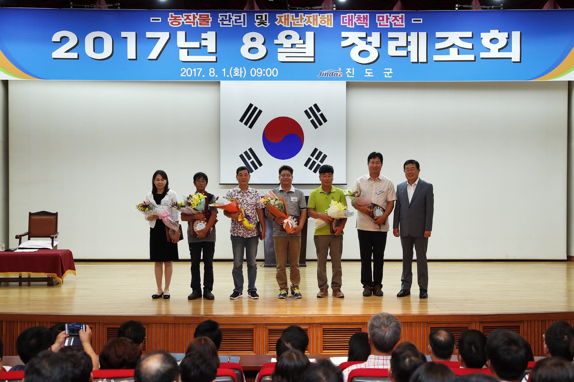 8월 정례조회 첨부#4