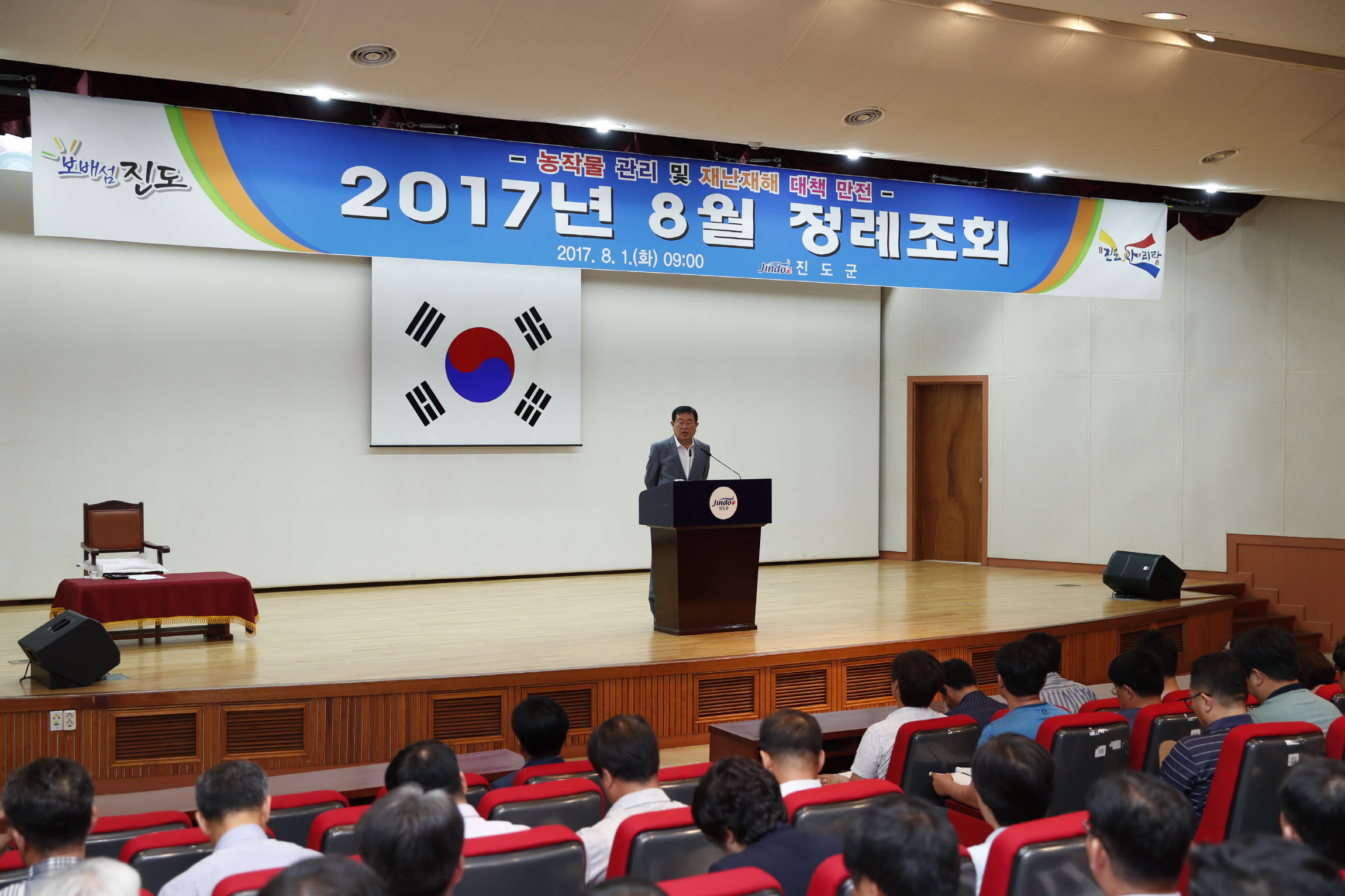 8월 정례조회 첨부#5