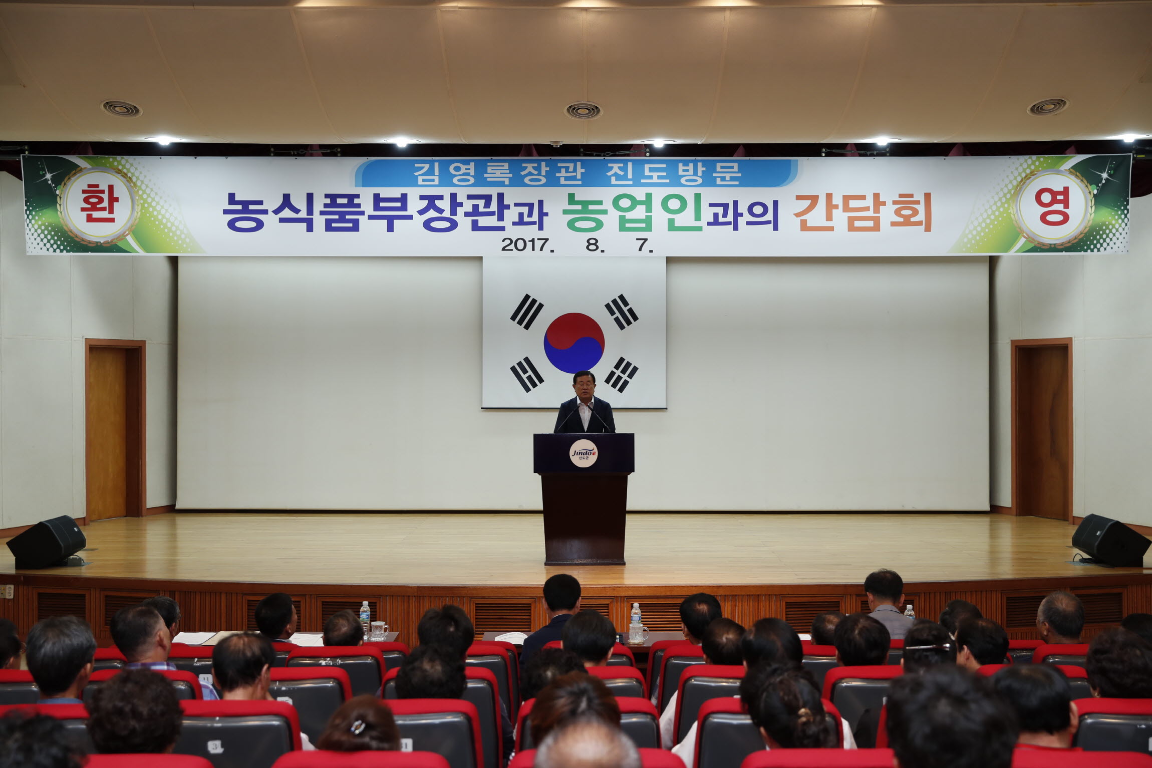 농림축산식품부 김영록장관과의 간담회 첨부#2