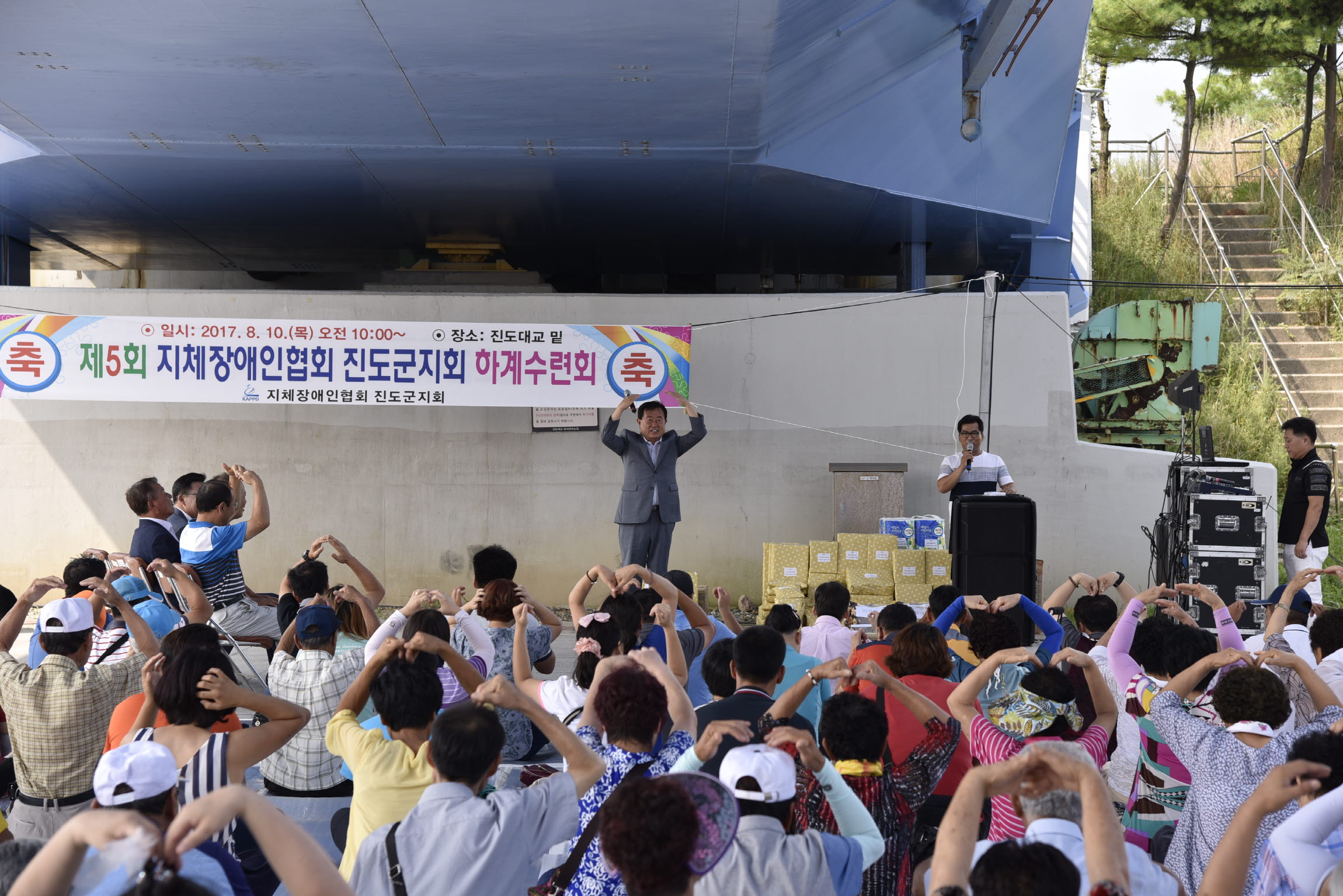 제5회 지체장애인협회 진도군지회 하계수련회 이미지