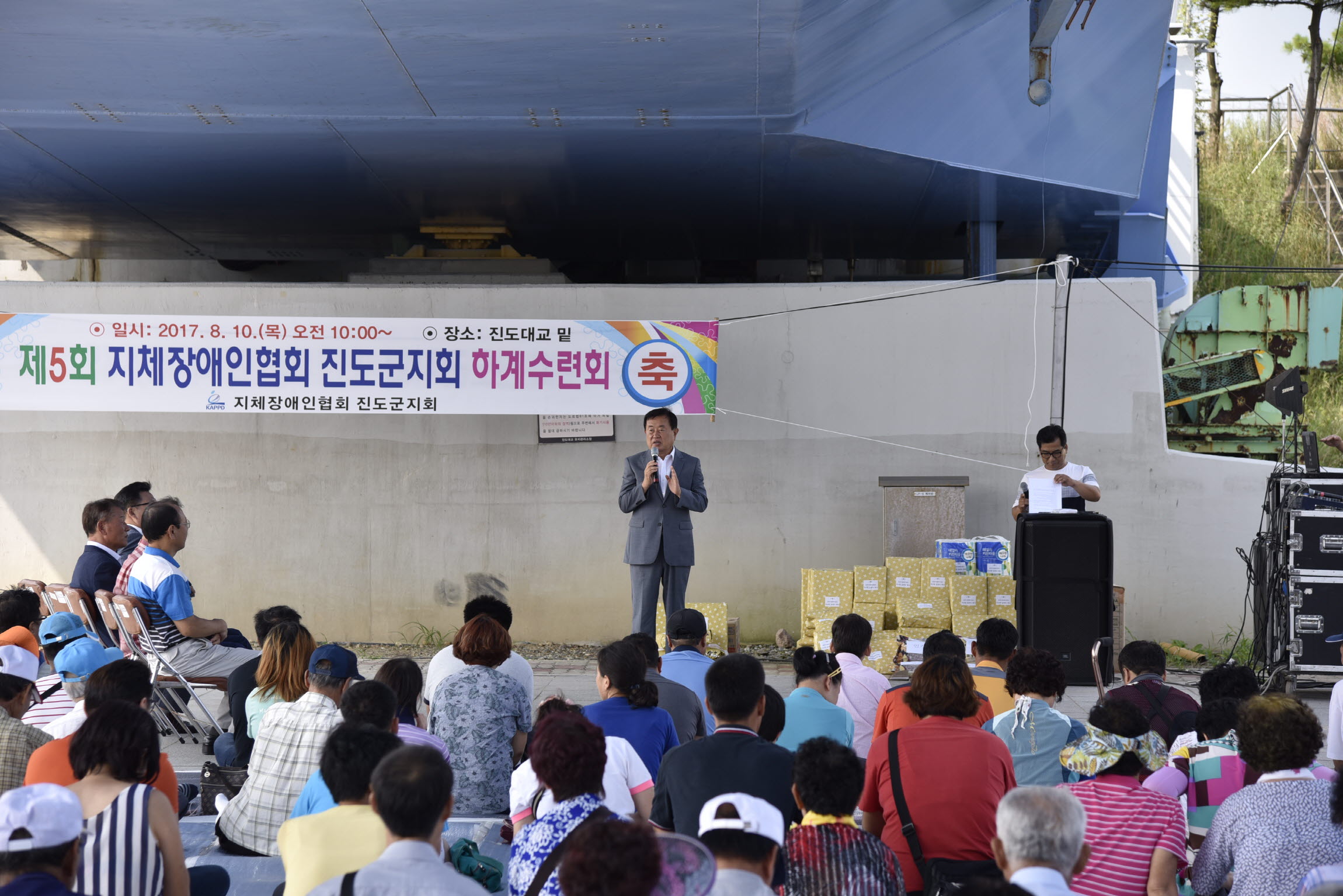 제5회 지체장애인협회 진도군지회 하계수련회 첨부#2