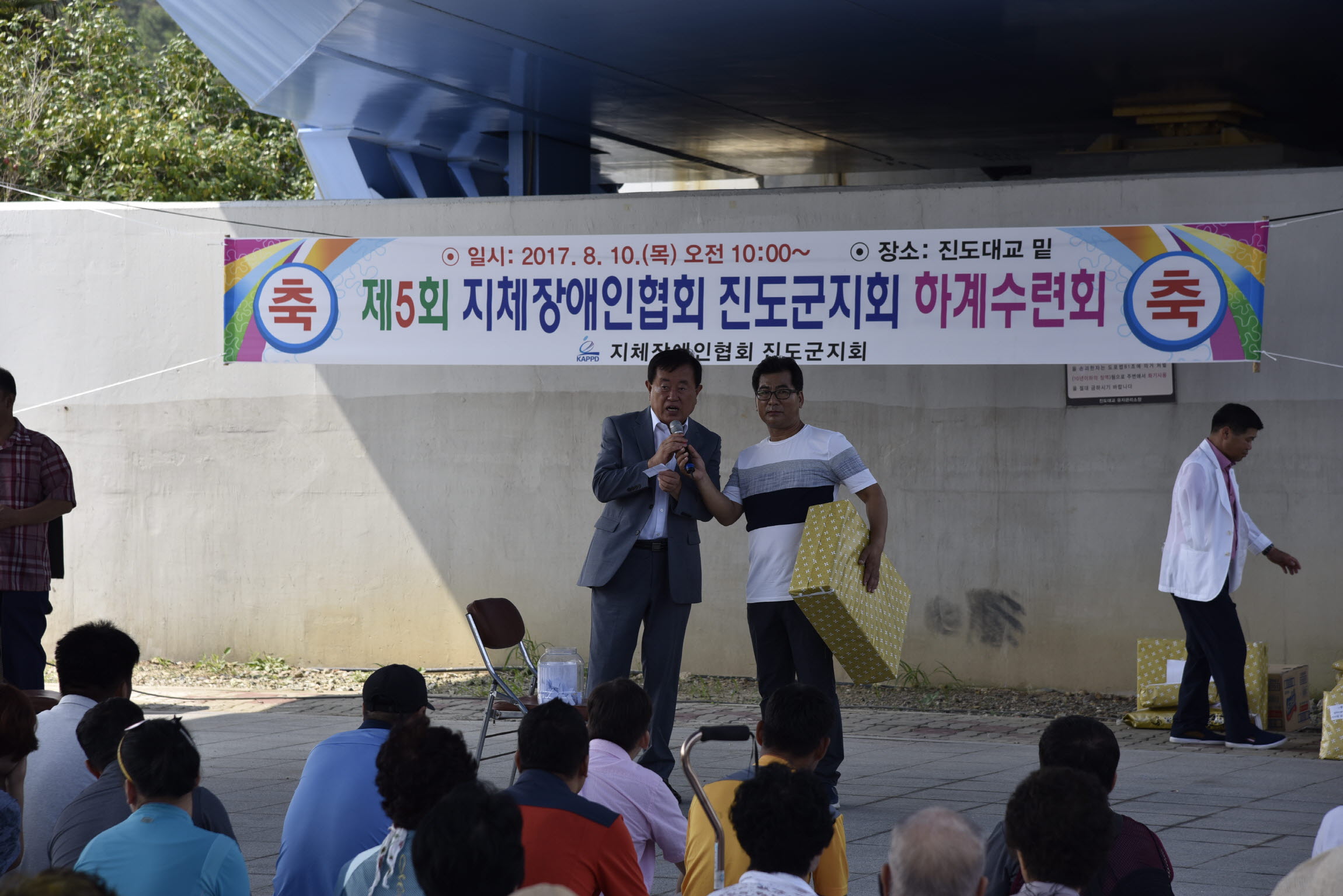 제5회 지체장애인협회 진도군지회 하계수련회 첨부#3