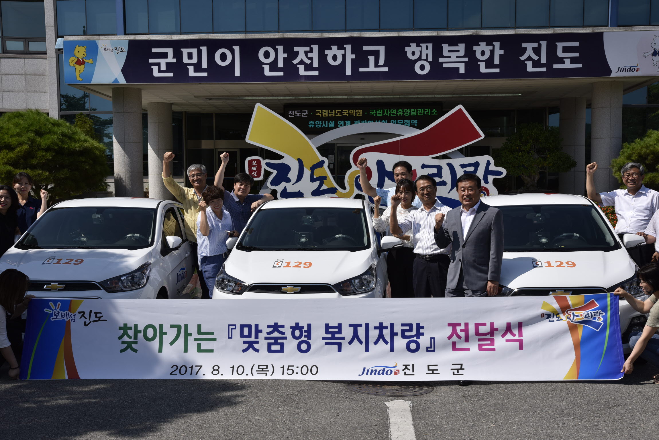 찾아가는 맞춤형 복지차량 전달식 첨부#2