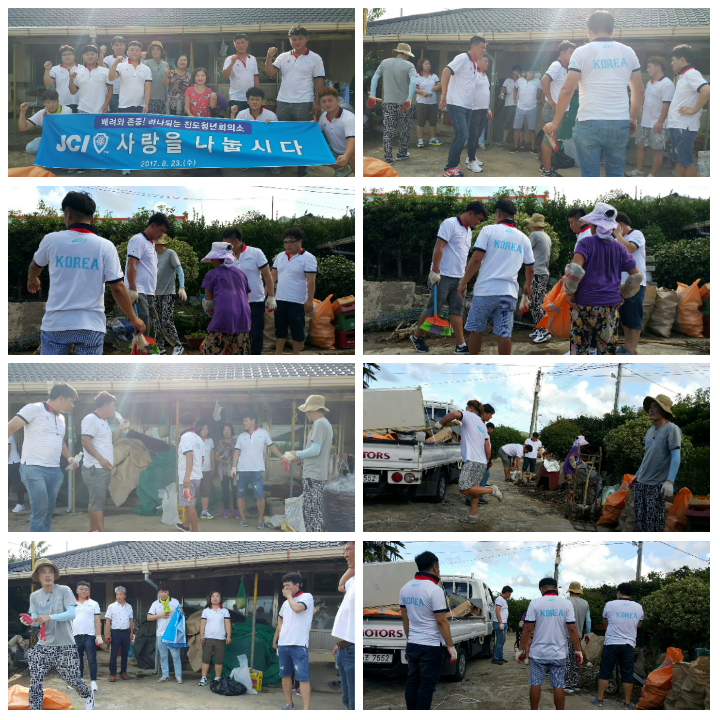 군청 희망복지와 진도청년회의소에서의 도움과 지원 고맙습니다~♡♡ 첨부#2