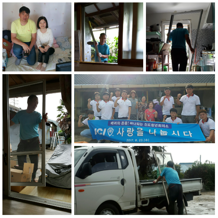 군청 희망복지와 진도청년회의소에서의 도움과 지원 고맙습니다~♡♡ 첨부#3