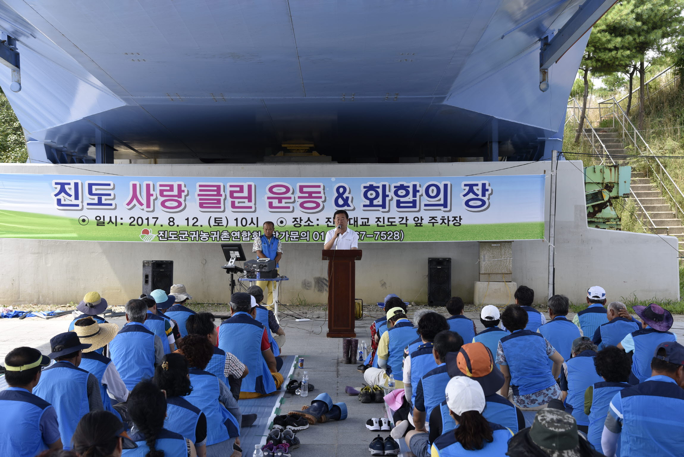 진도군귀농귀촌연합회 진도 사랑의클린운동&화합의 장 이미지