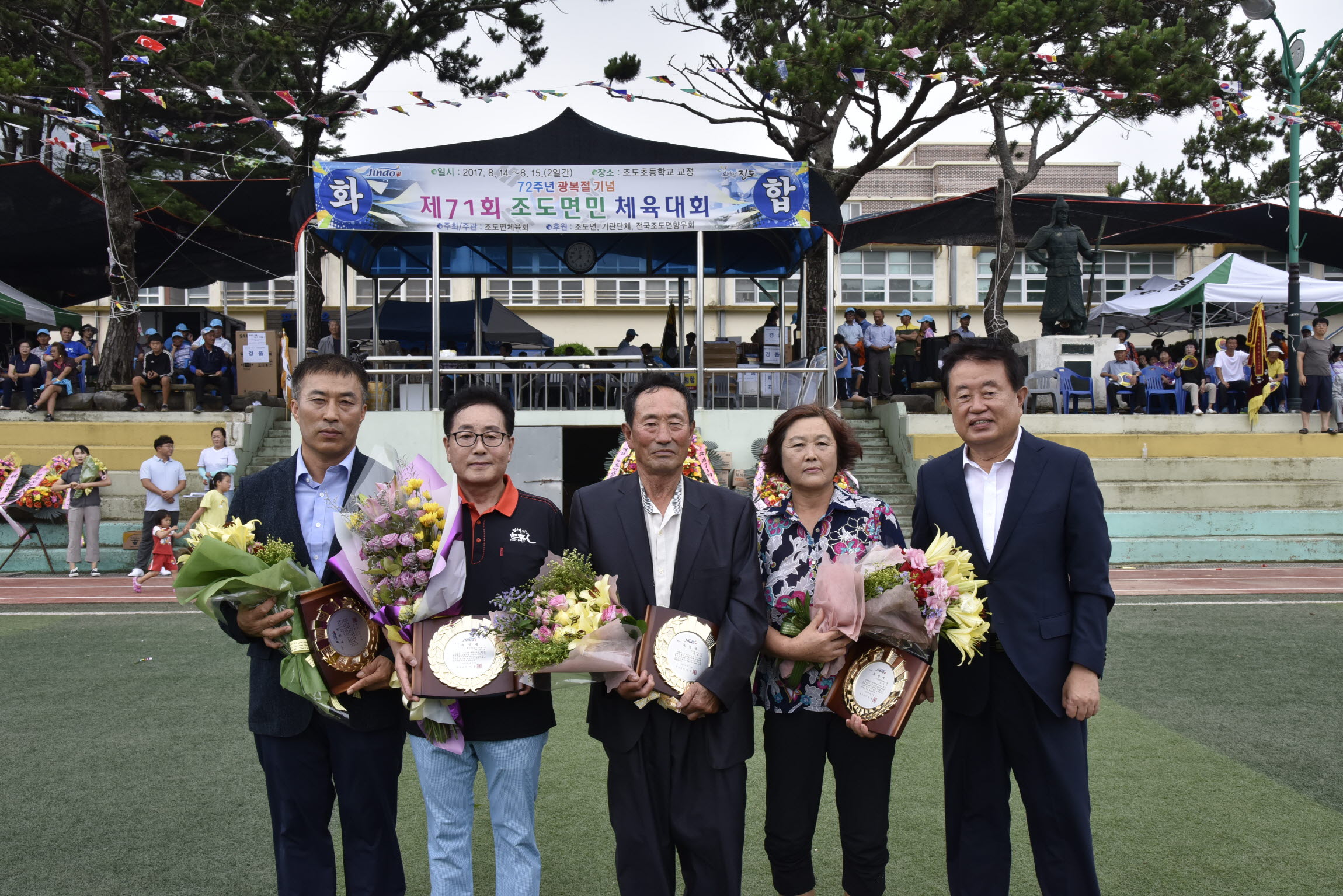 광복절기념 제71회 조도면민 체육대회 첨부#2