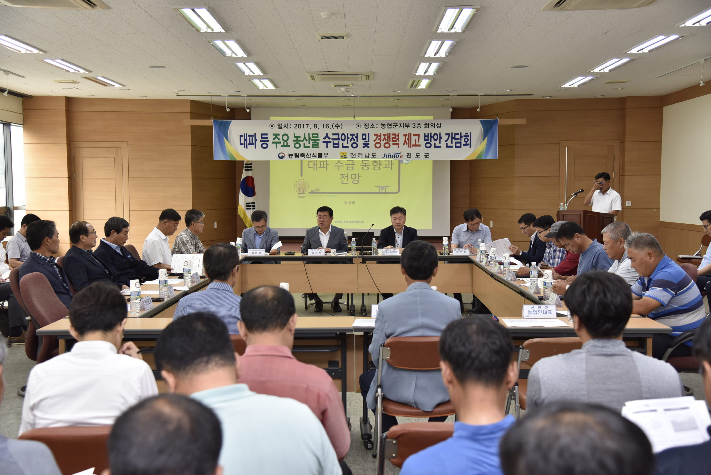 진도군 농산물 유통정책 발전 방안 간담회 첨부#2