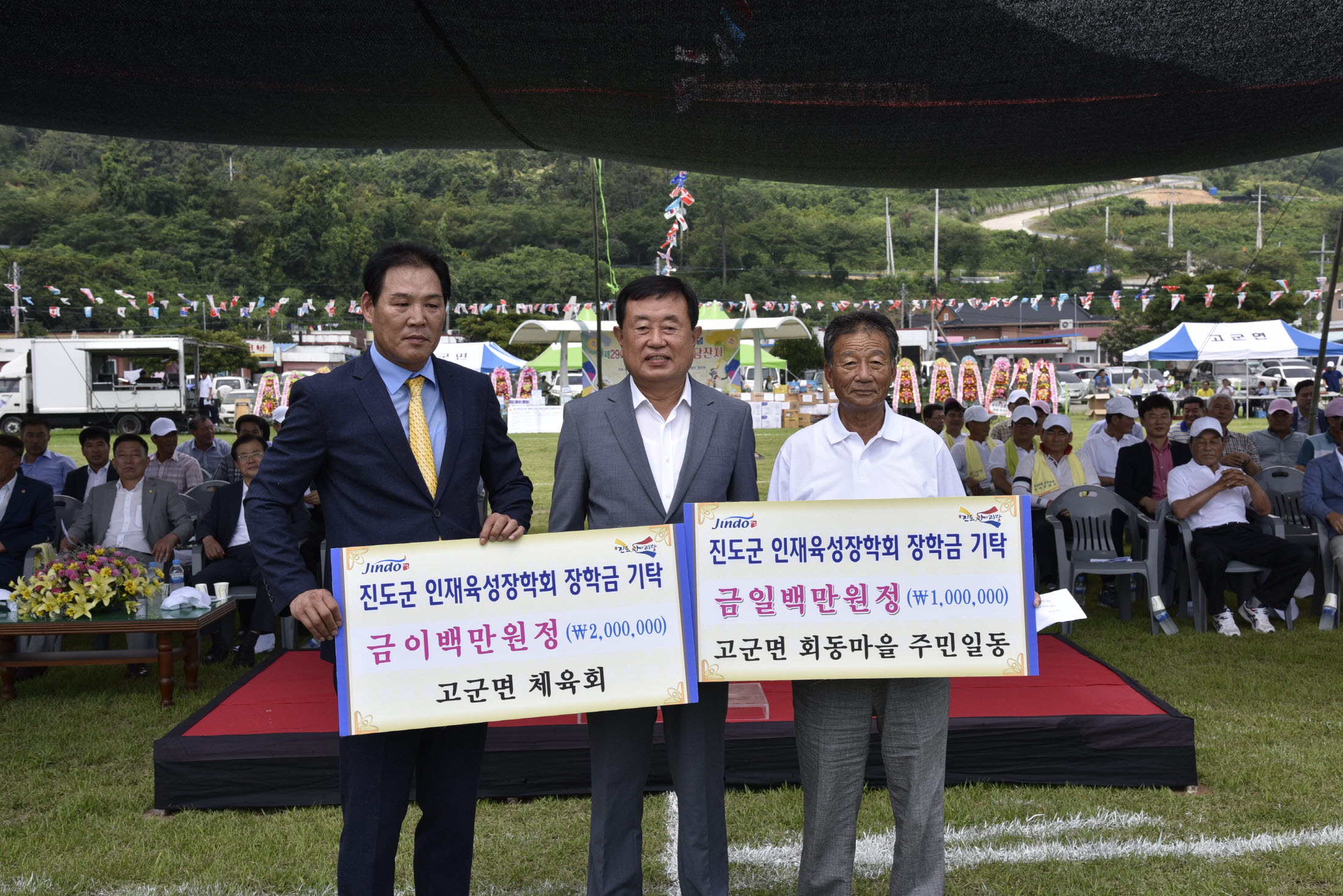 제29회 고군면민 한마당잔치 첨부#2