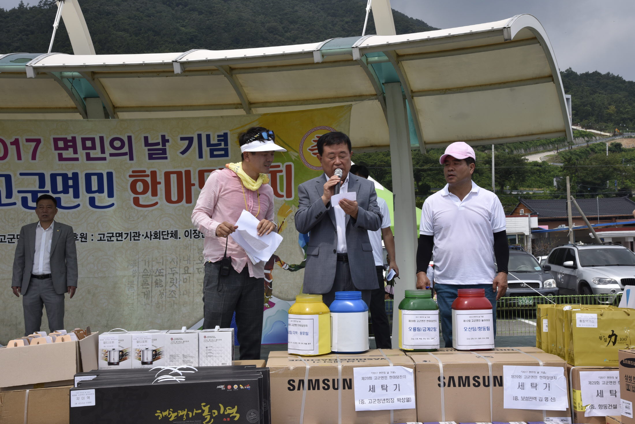 제29회 고군면민 한마당잔치 첨부#5