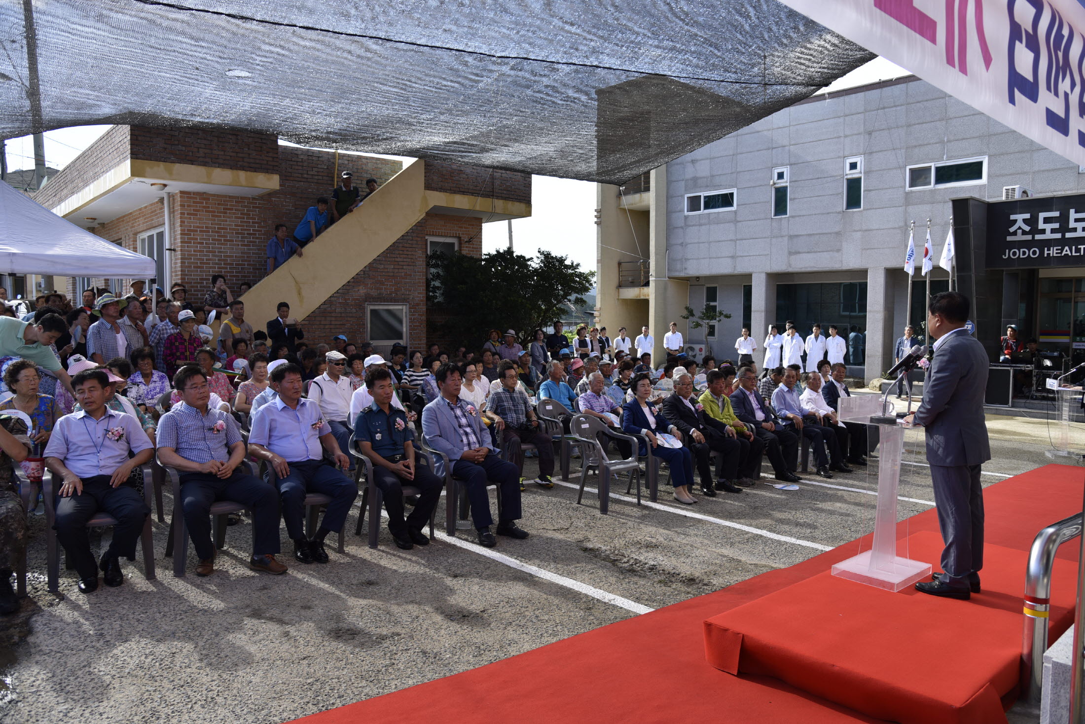 조도건강생활지원센터 개소식 첨부#2