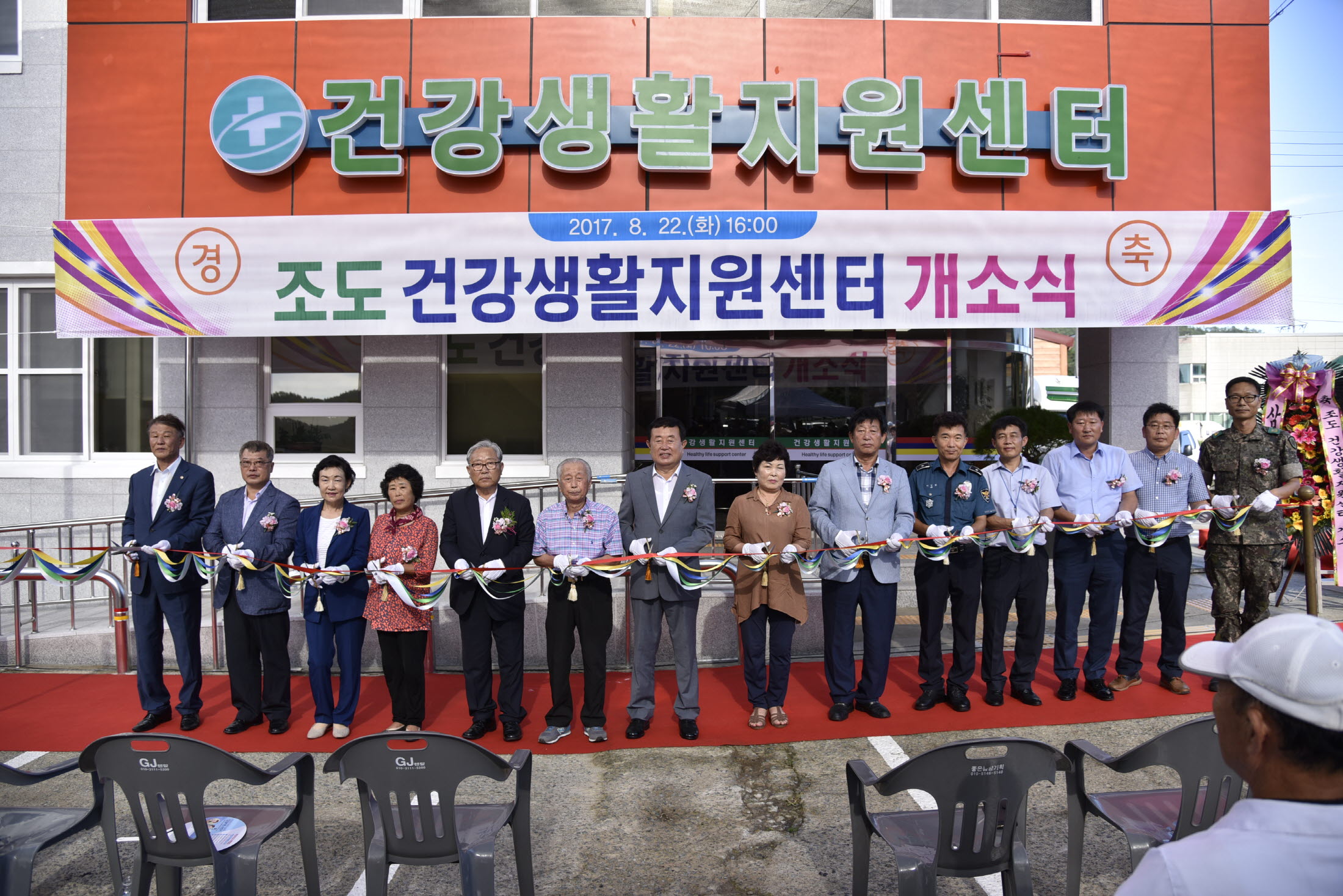 조도건강생활지원센터 개소식 첨부#3