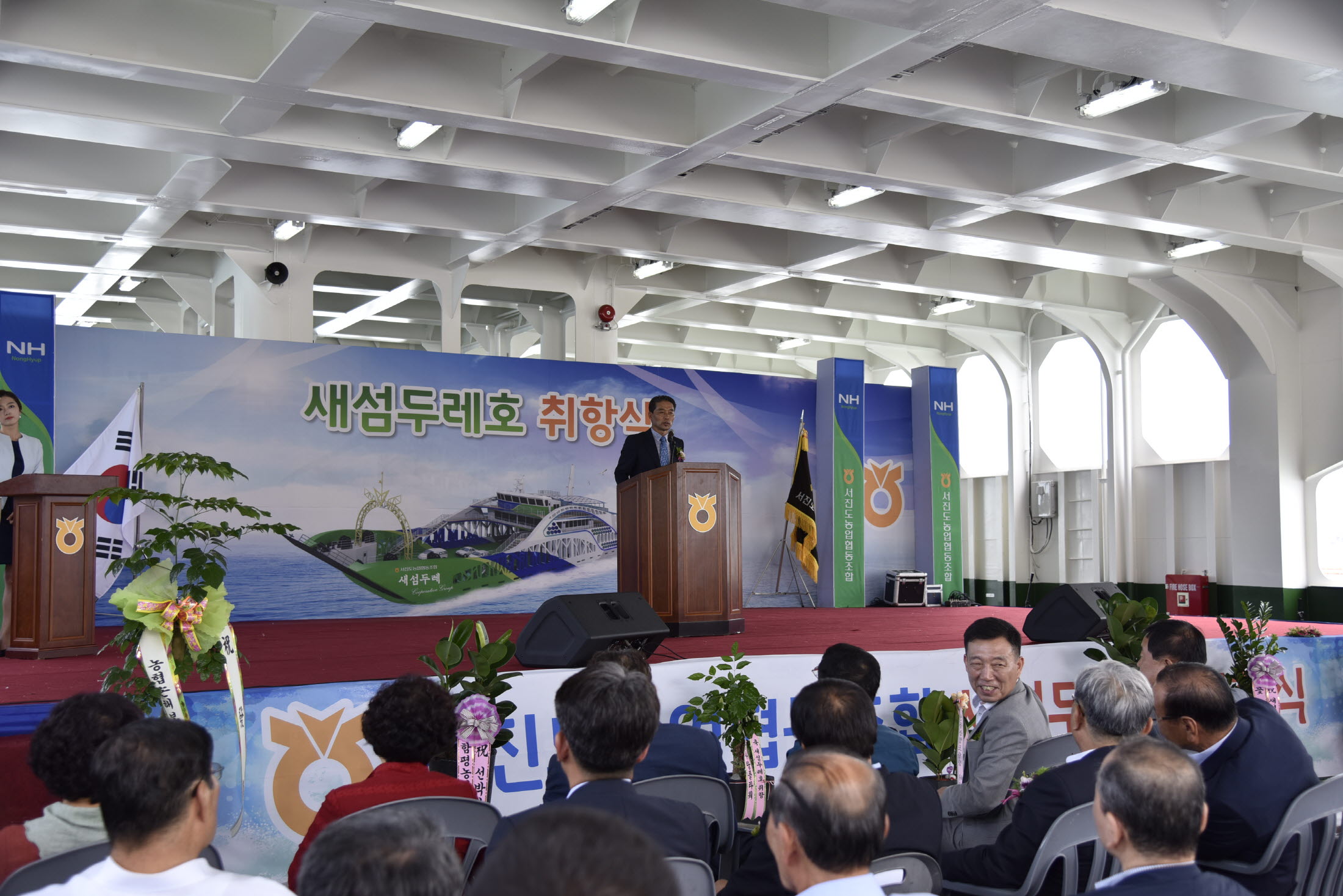 진도항-창유항 새섬두레호 취항식 이미지