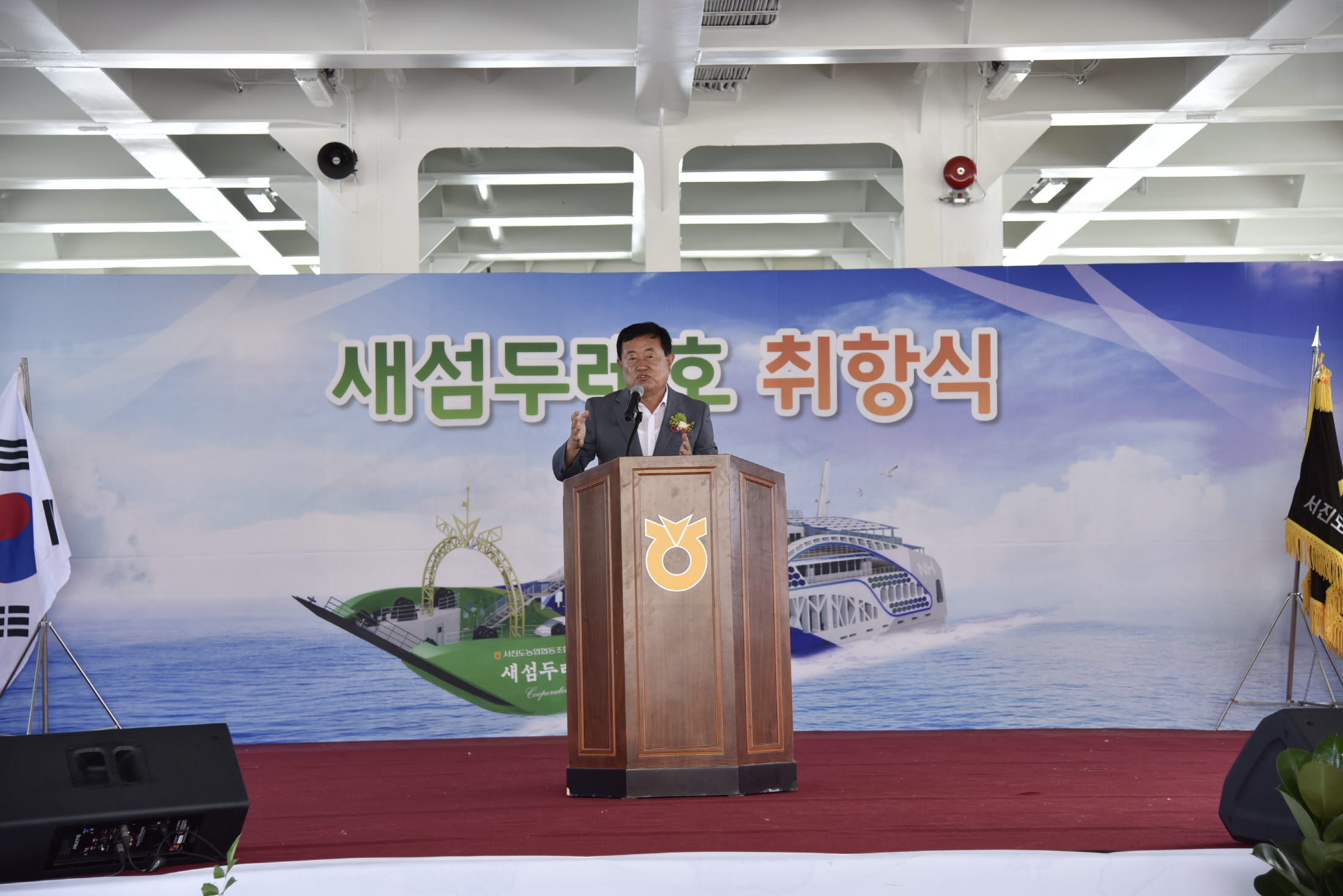 진도항-창유항 새섬두레호 취항식 첨부#2