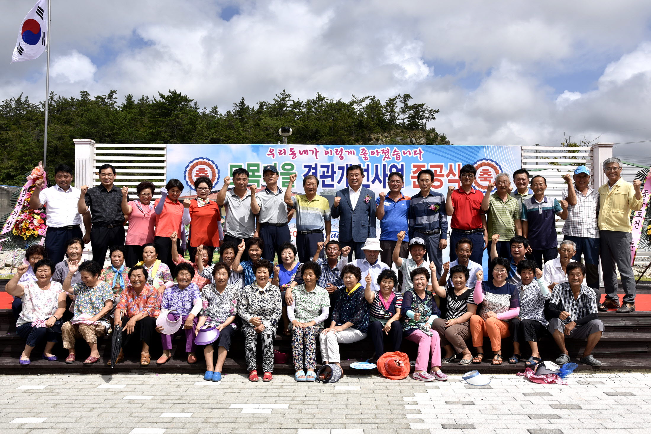 도목지구 경관개선사업 준공식 첨부#3