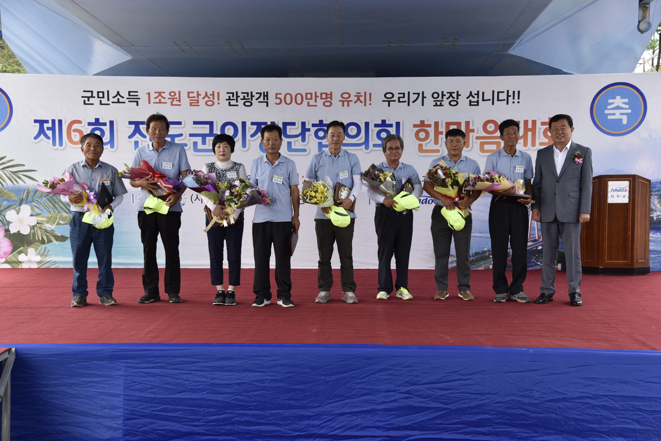 제6회 진도군 이장단협의회 한마음대회 첨부#2