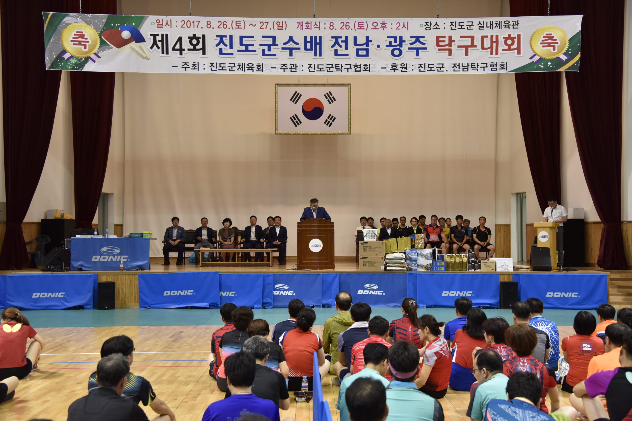 제4회 진도군수배 전남, 광주 탁구대회 개회식 이미지