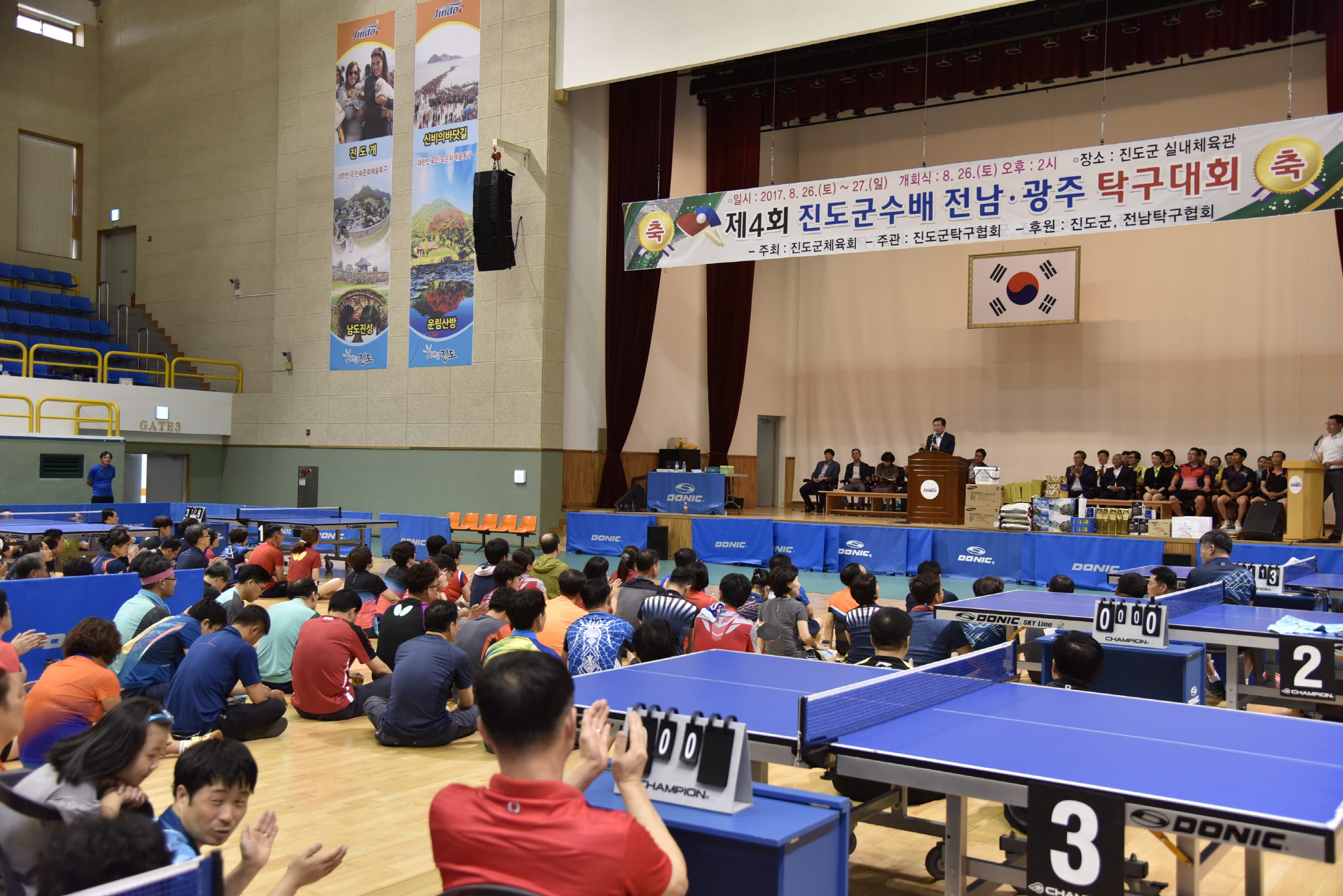 제4회 진도군수배 전남, 광주 탁구대회 개회식 첨부#2