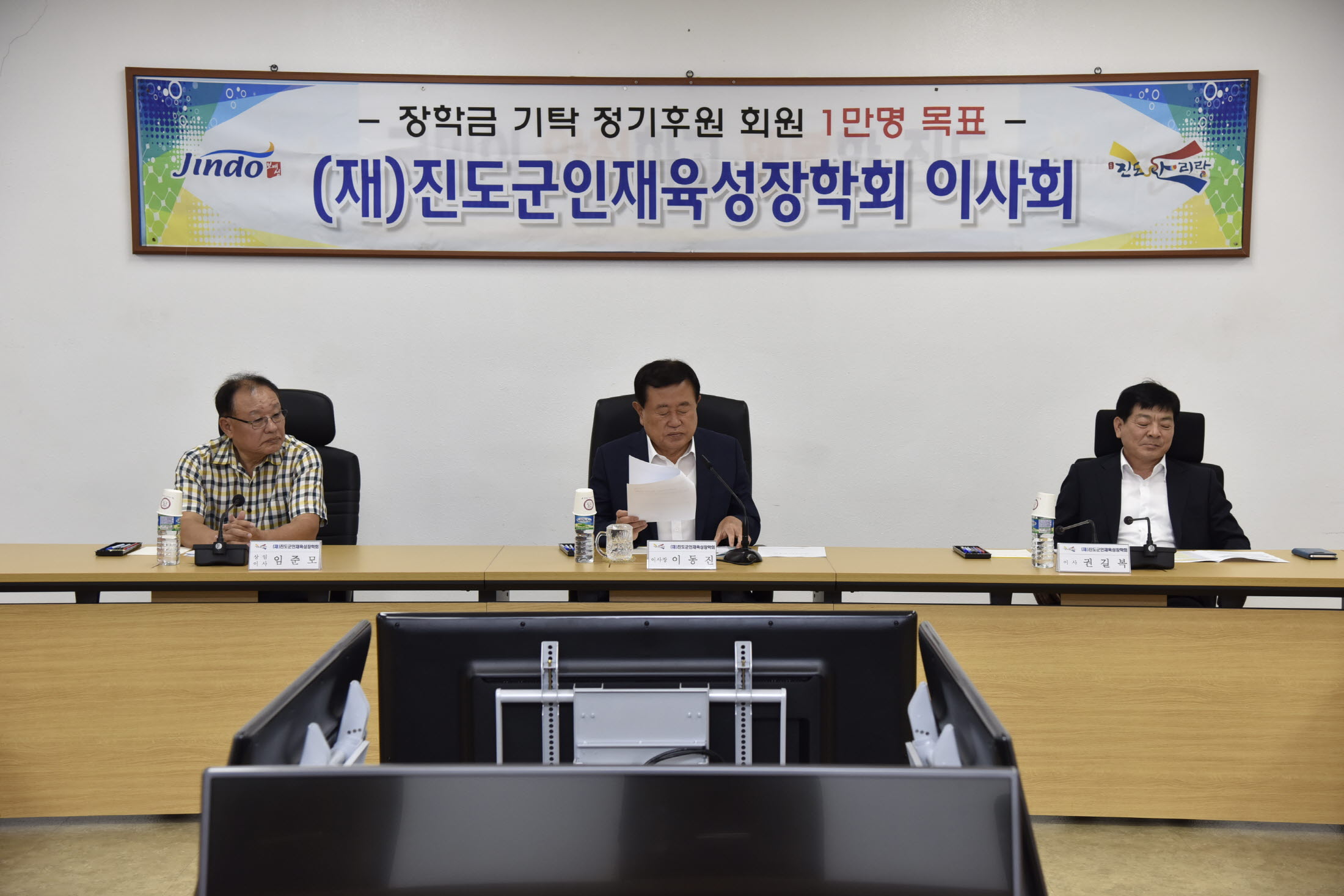 인재육성장학회 이사회 이미지