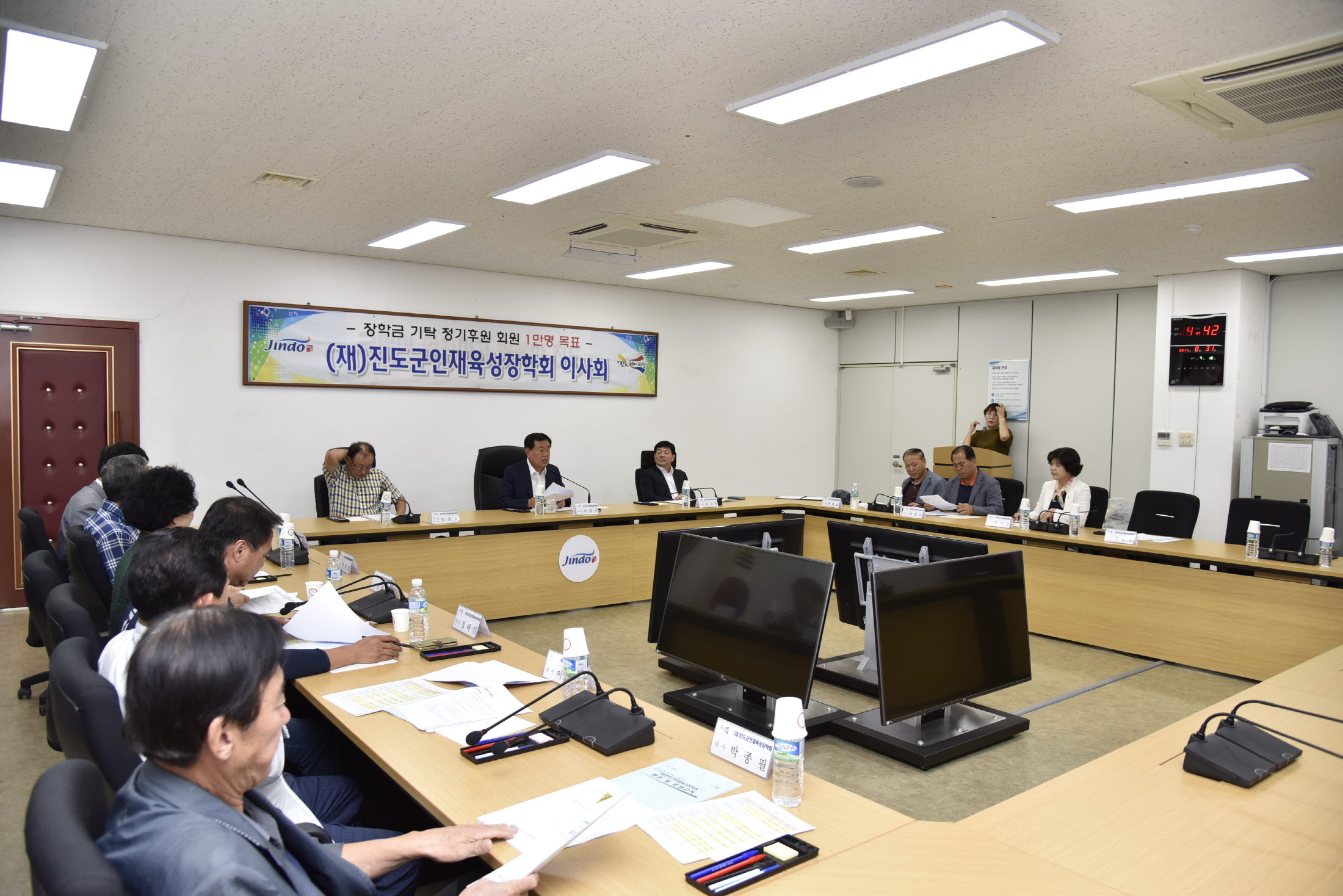 인재육성장학회 이사회 첨부#2