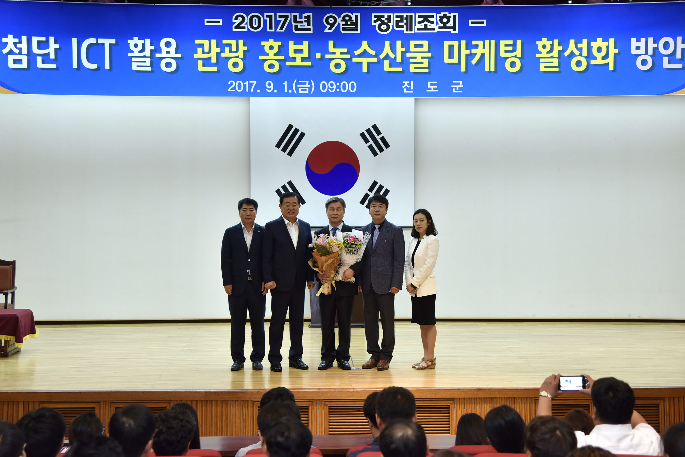 9월 정례조회 첨부#2