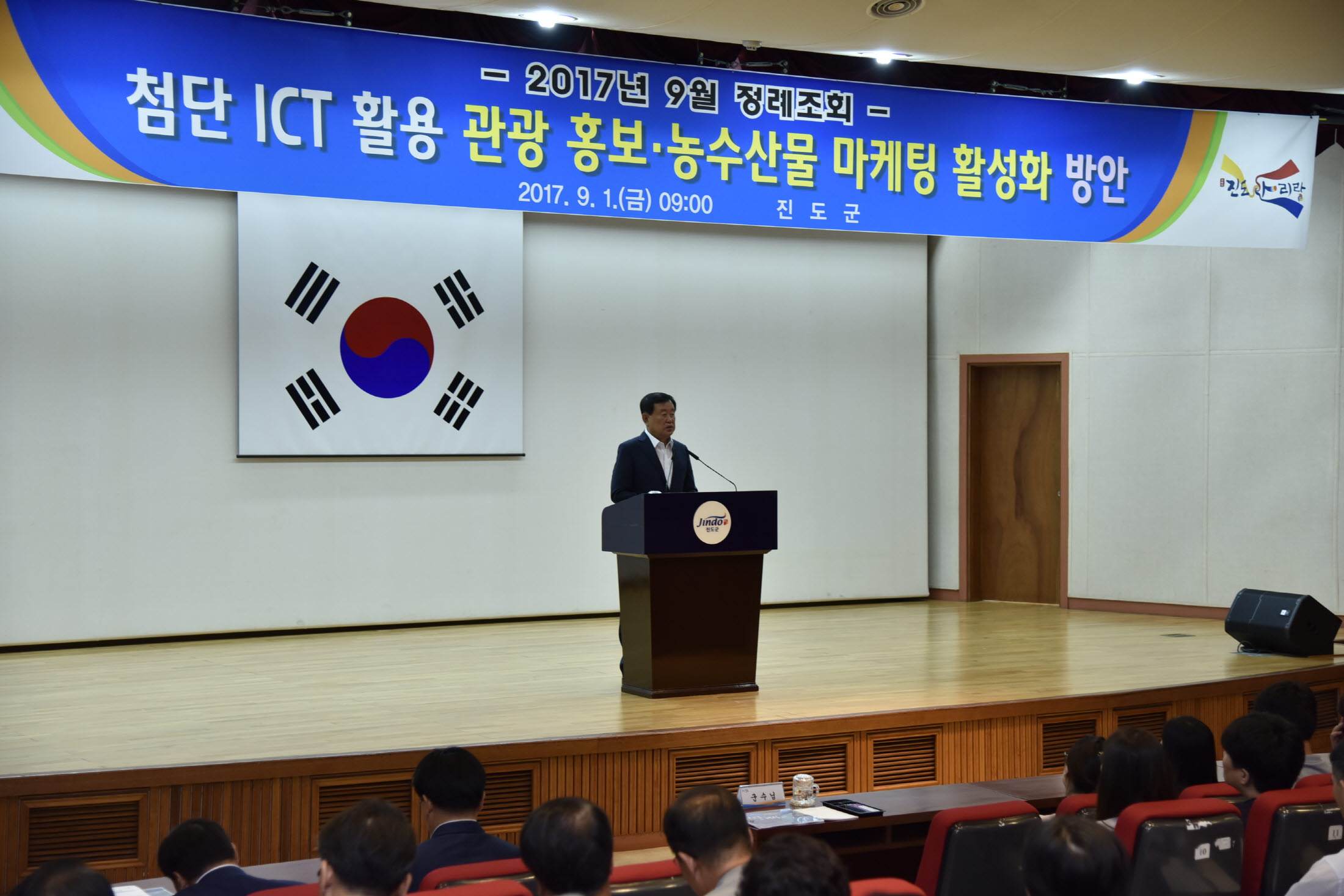 9월 정례조회 첨부#4