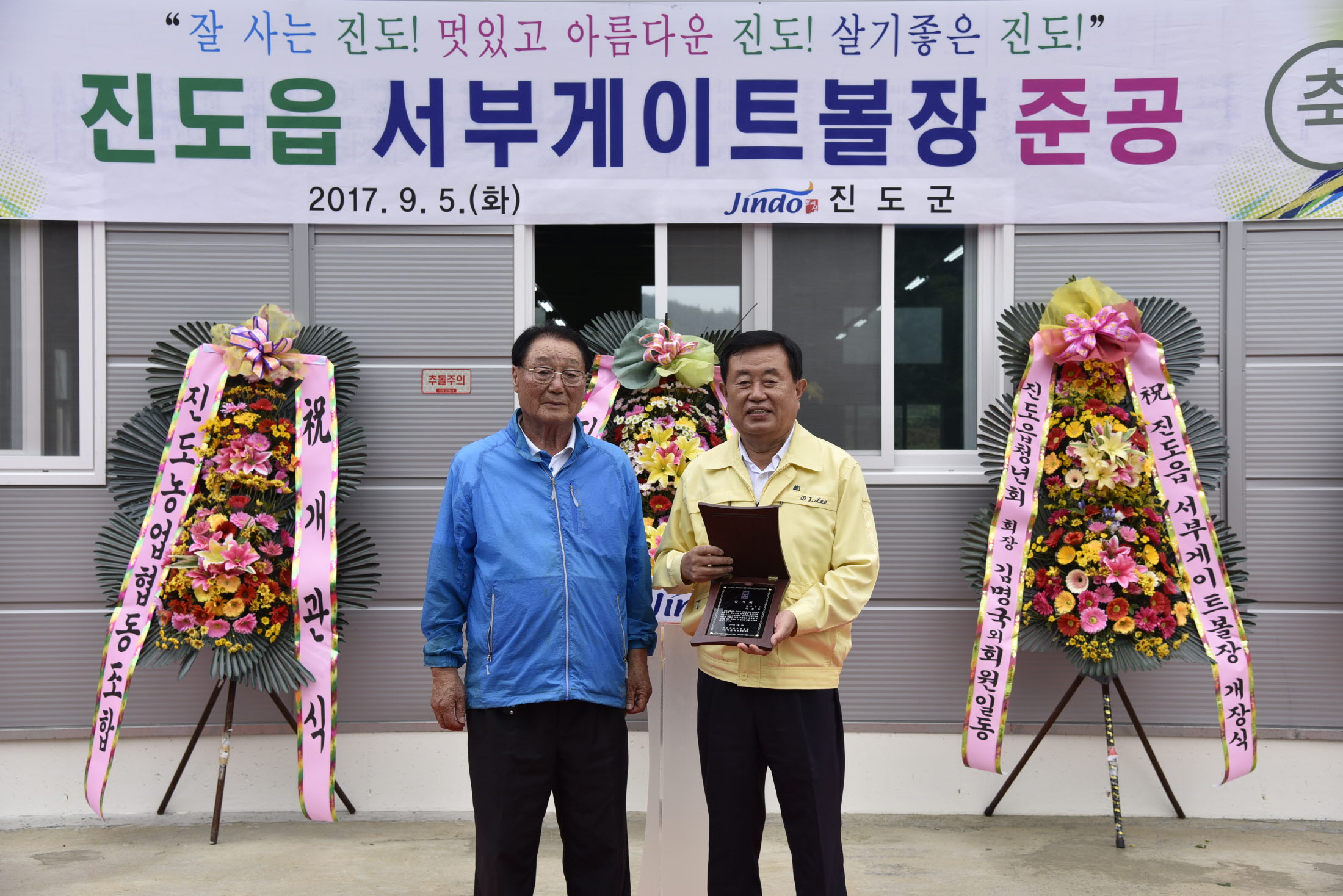 서부게이트볼장 준공식 첨부#2