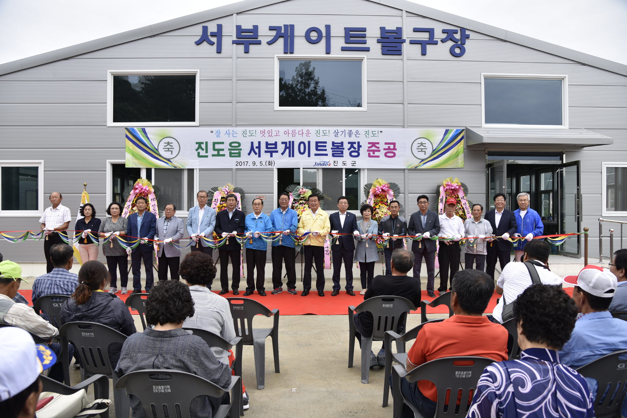 서부게이트볼장 준공식 첨부#4