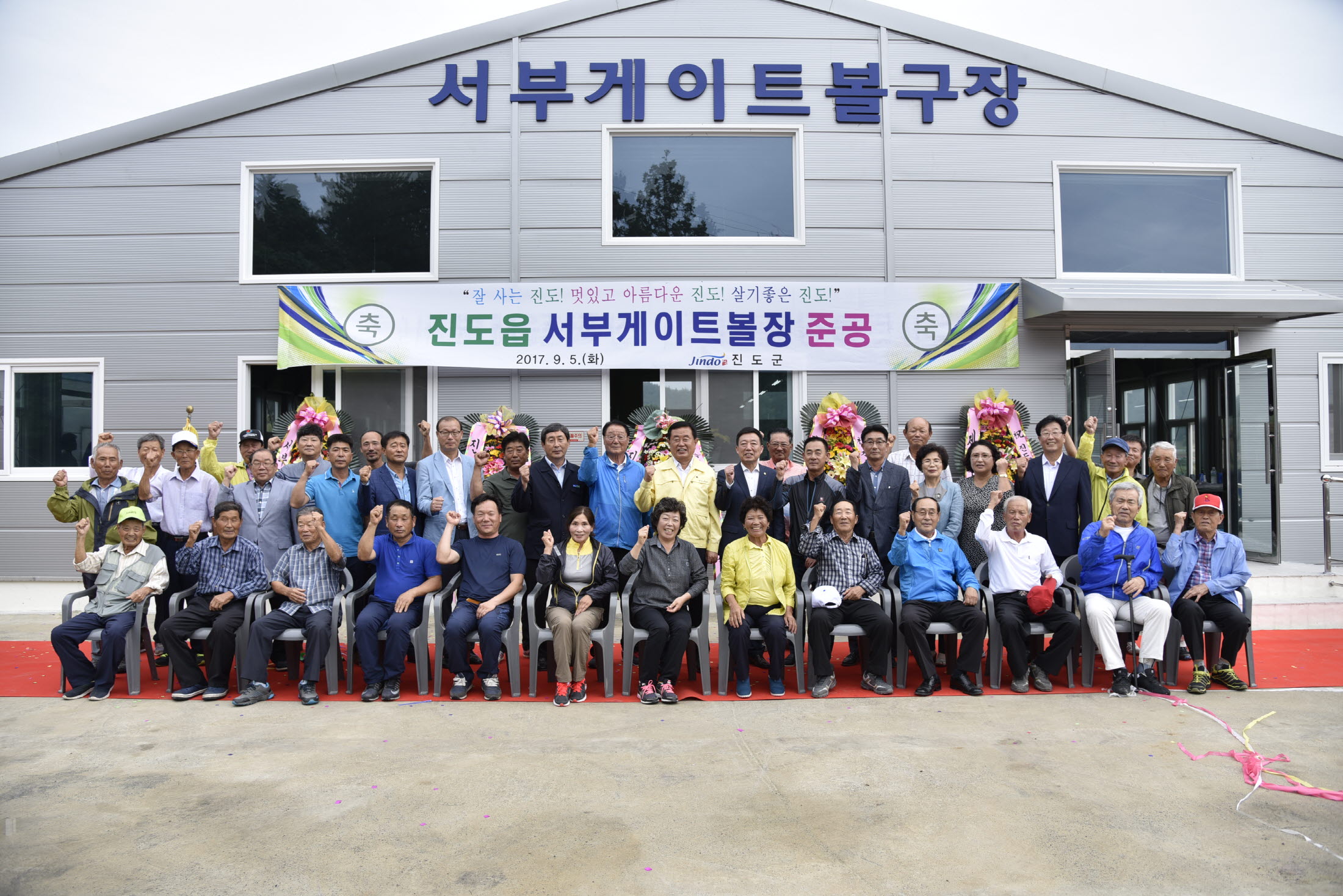 서부게이트볼장 준공식 첨부#5