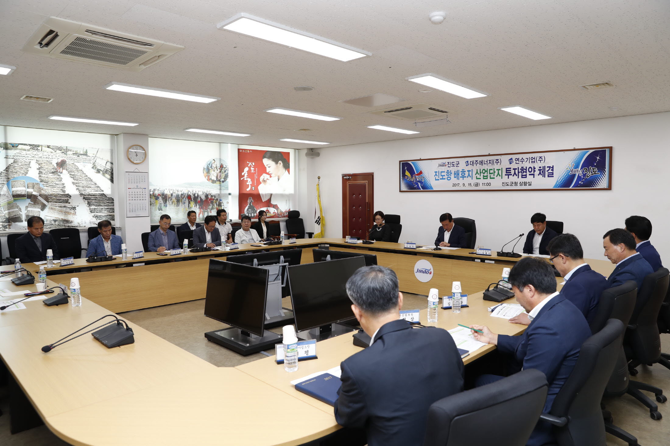 진도항 배후지 산업단지 투자협약 체결 이미지