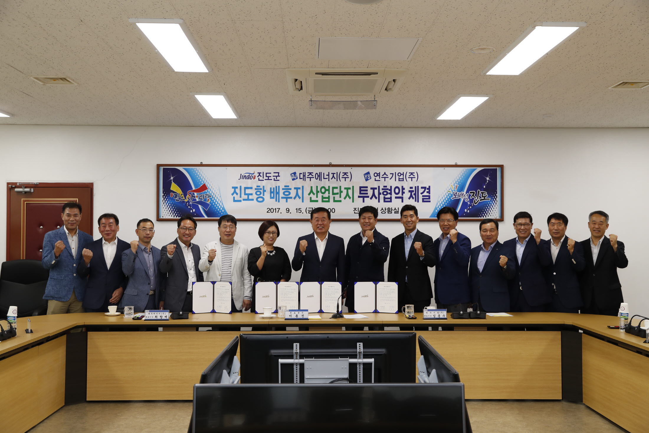 진도항 배후지 산업단지 투자협약 체결 첨부#7