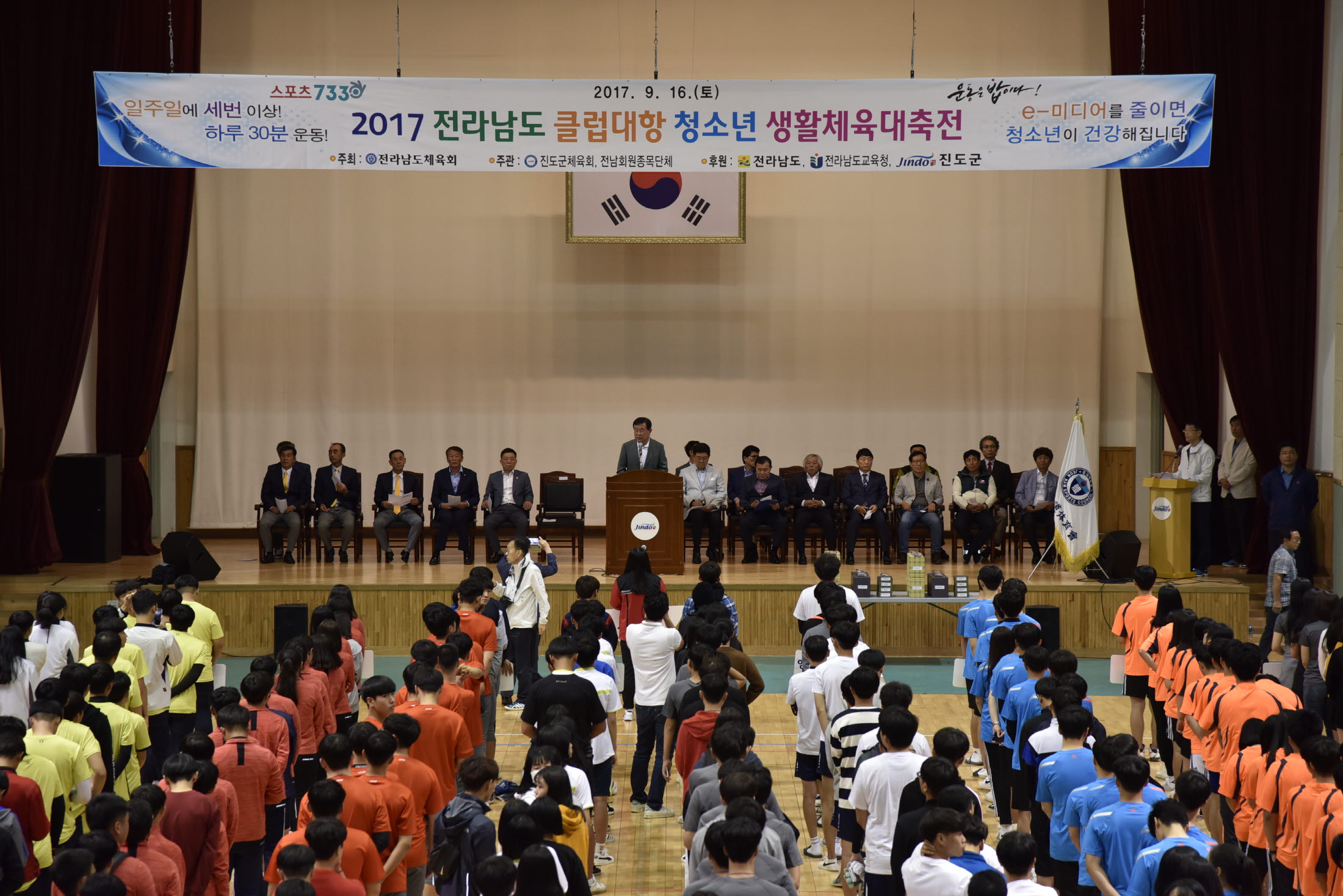 2017 전라남도 클럽대항 청소년 생활체육대축전 이미지