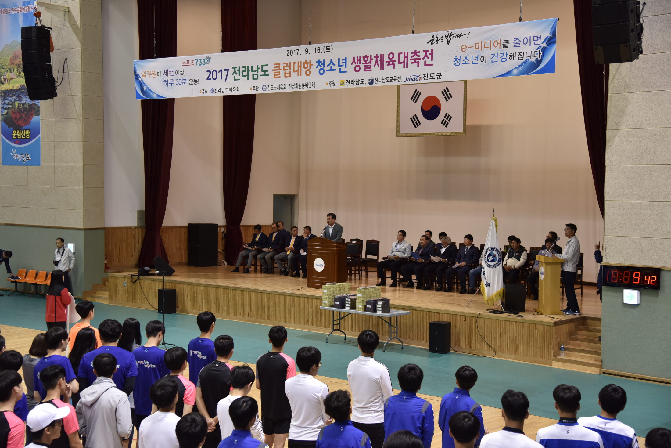 2017 전라남도 클럽대항 청소년 생활체육대축전 첨부#2