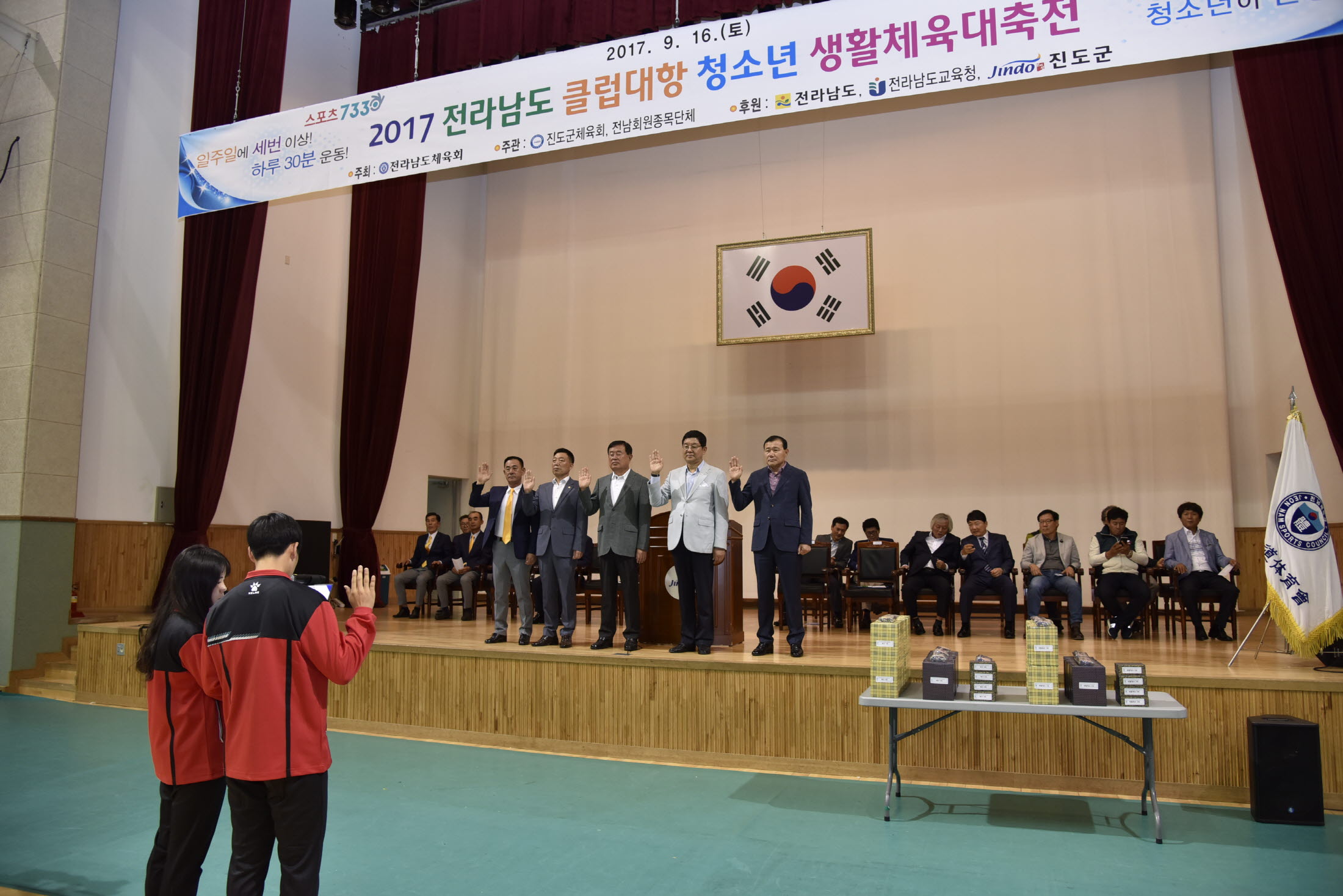 2017 전라남도 클럽대항 청소년 생활체육대축전 첨부#3