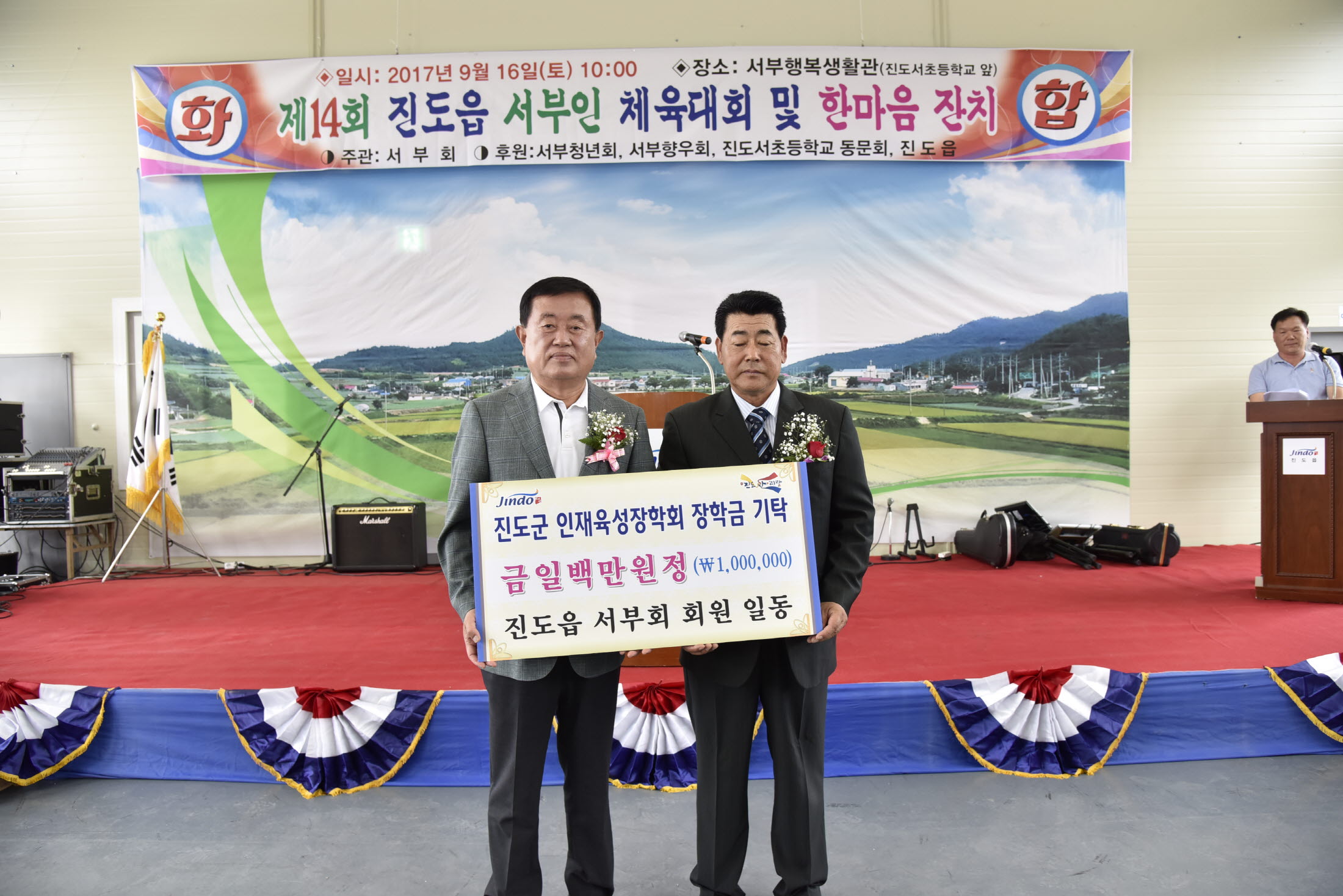 제14회 진도서부인 체육대회 및 한마음대회 첨부#2