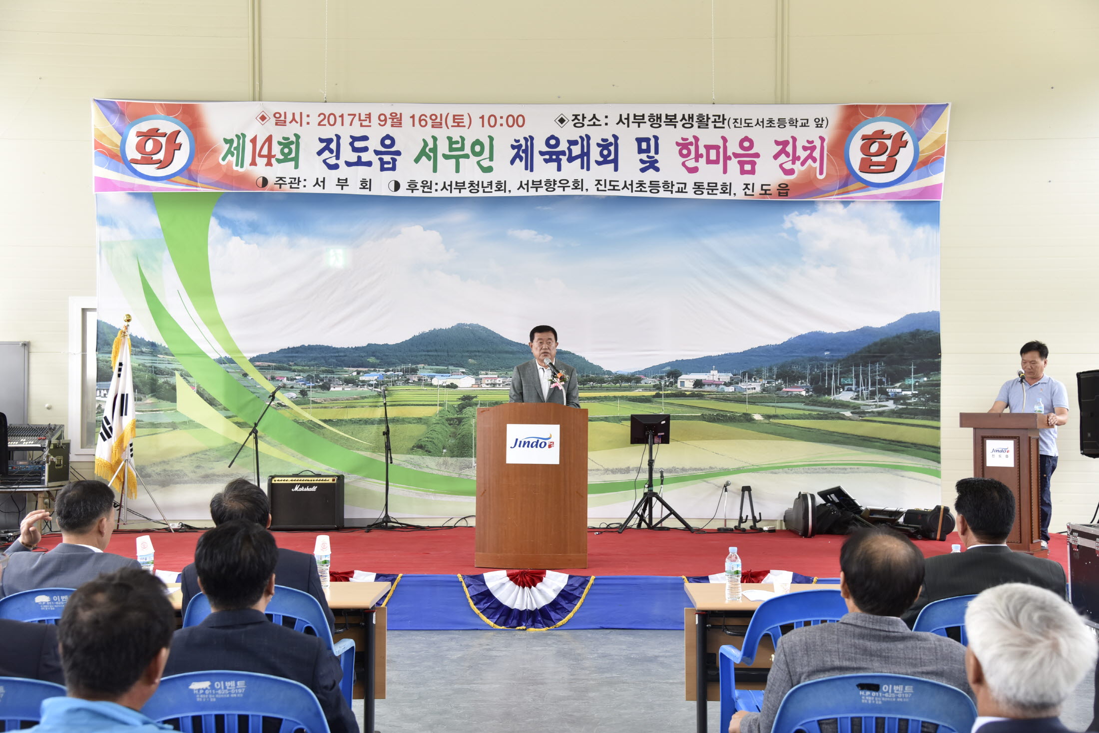 제14회 진도서부인 체육대회 및 한마음대회 첨부#3