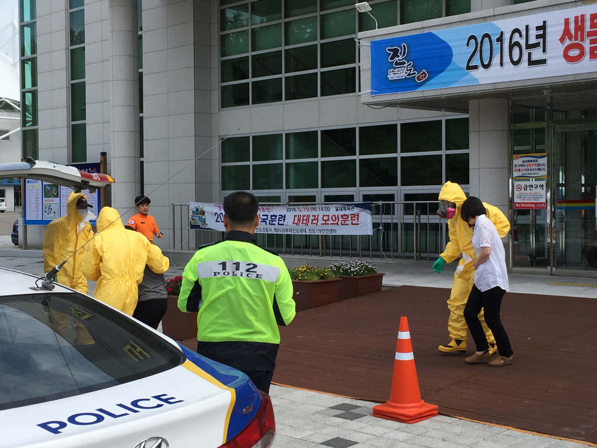 진도군, 2017 재난대응 안전한국훈련 실시 이미지