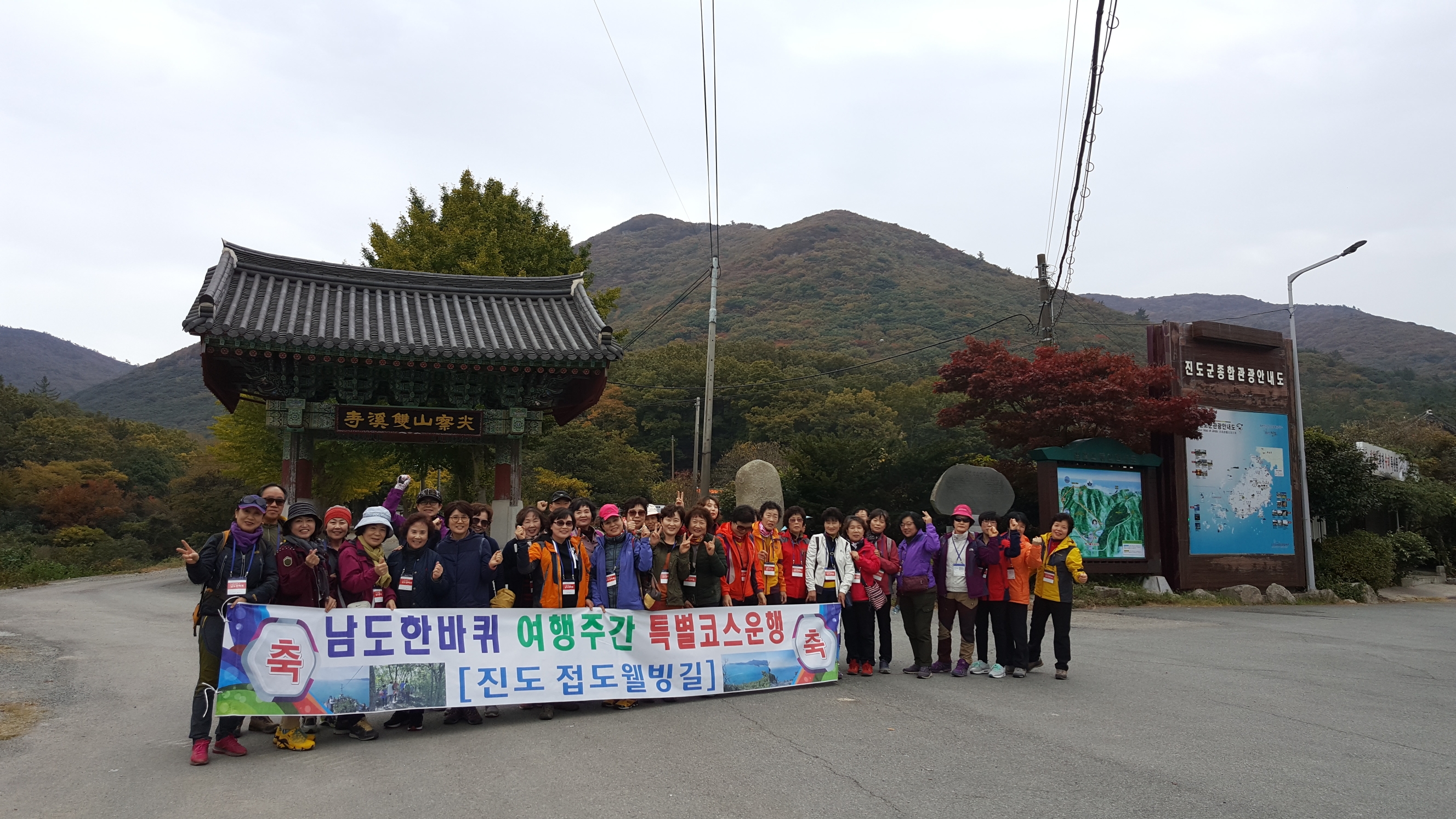 진도읍 서우담 횟집 사장님 감사합니다 첨부#1