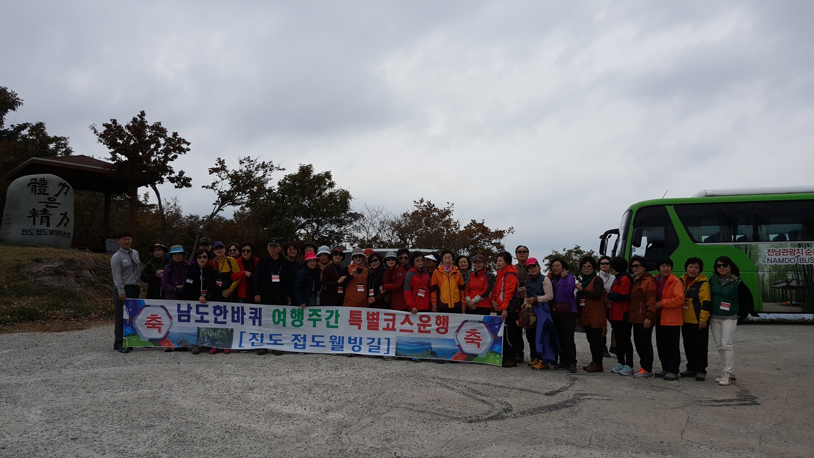 진도읍 서우담 횟집 사장님 감사합니다 첨부#4