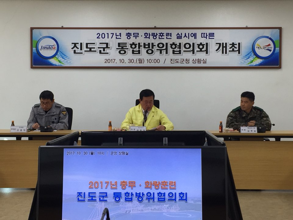 진도군, 2017년 충무·화랑훈련 실시 이미지