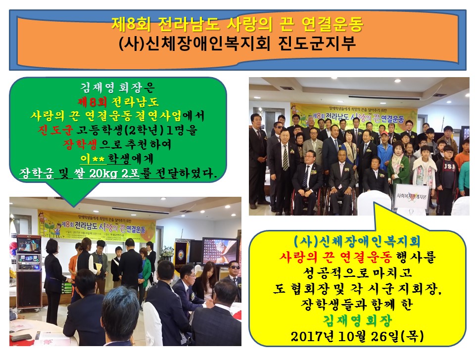 사랑의 끈 운동에서 장학금을!! 첨부#1