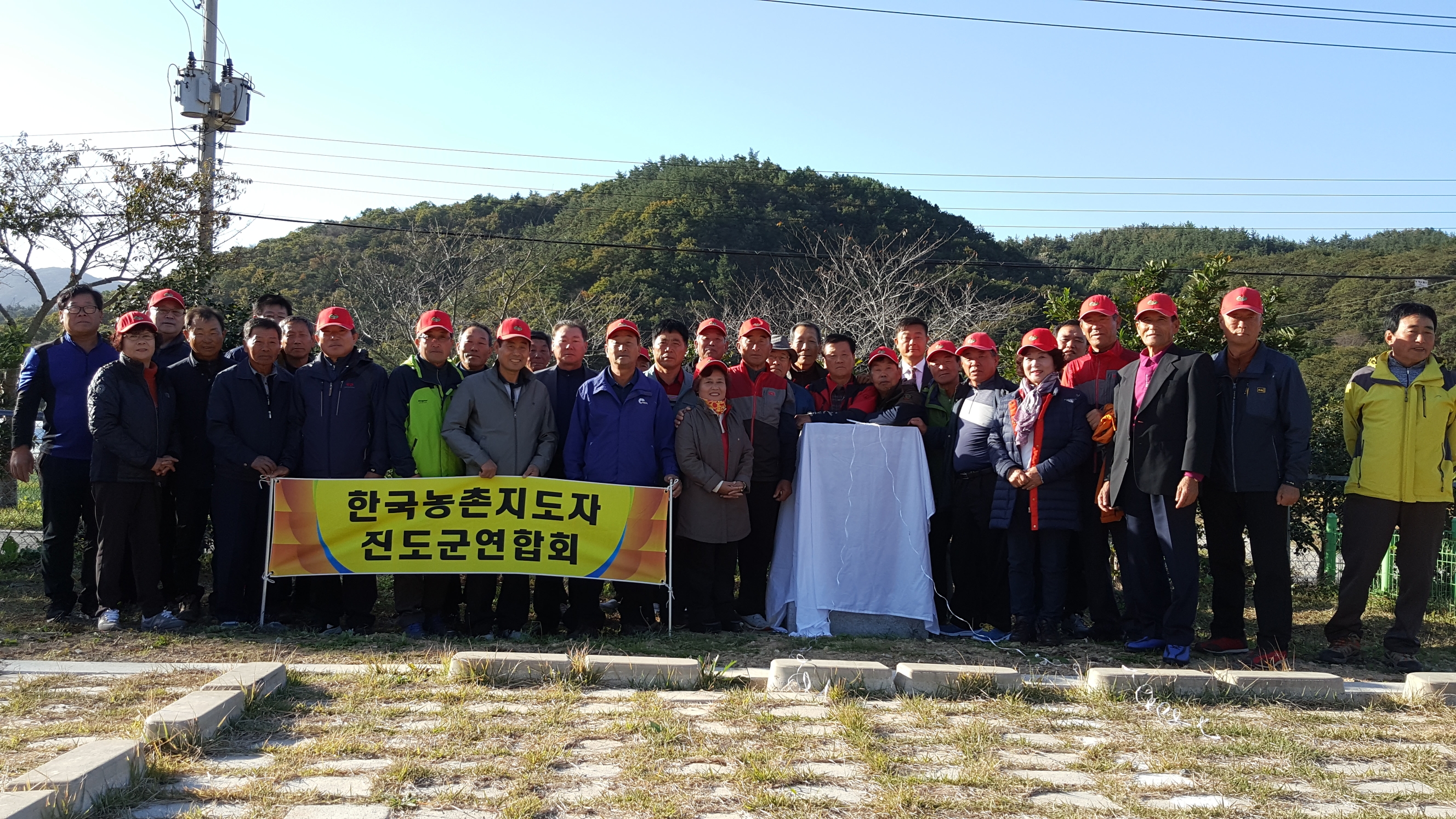 한국농촌지도자 진도군연합회를 칭찬합니다. 첨부#2